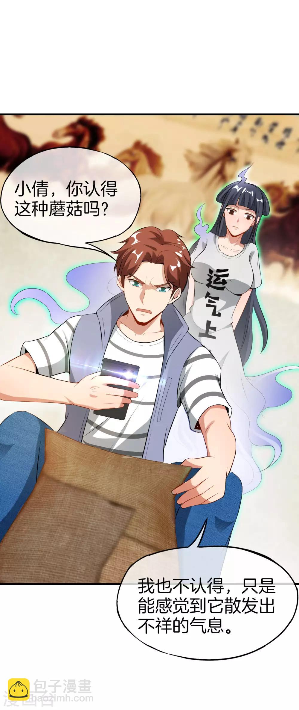 第45话 你是药王孙思邈？！22