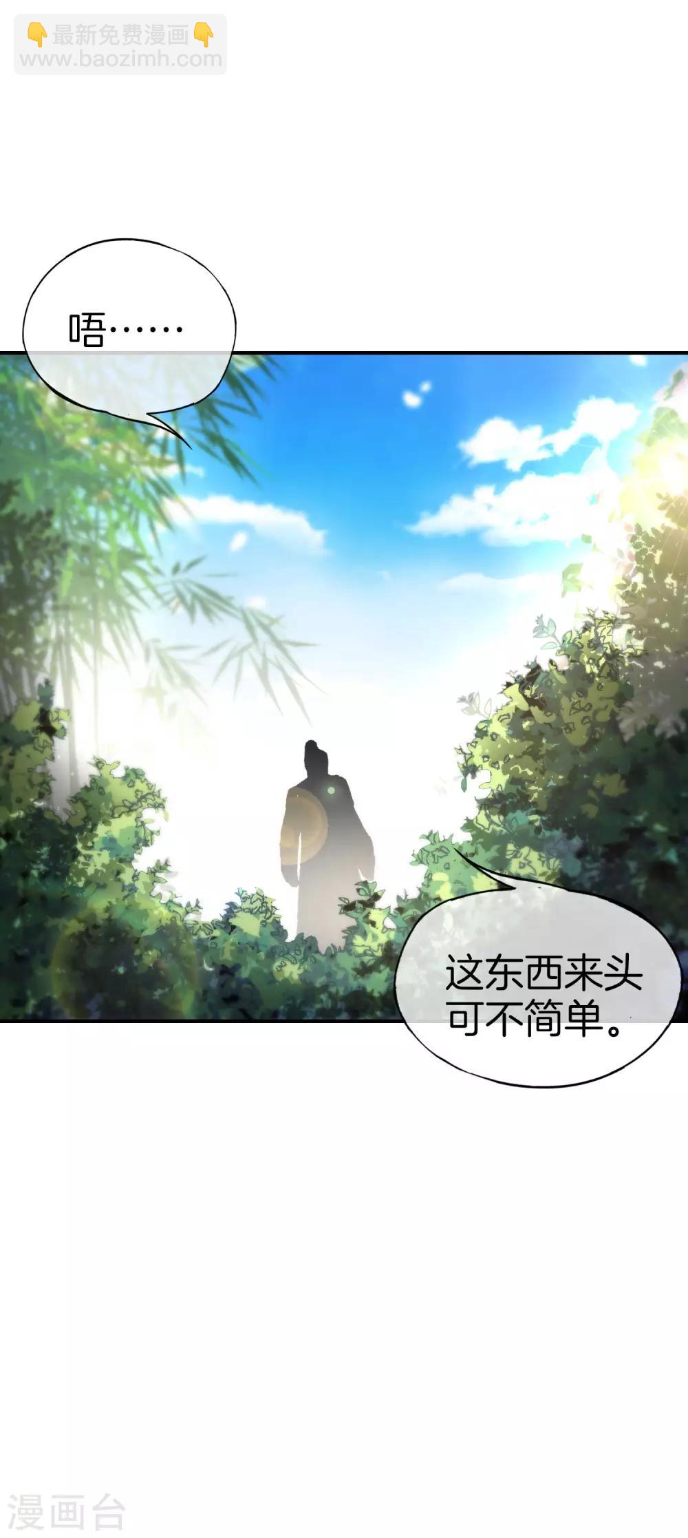 第45话 你是药王孙思邈？！27