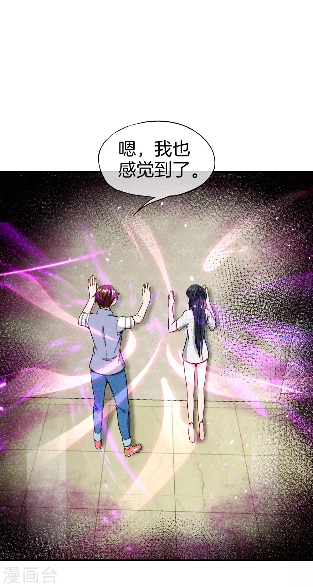 第45话 你是药王孙思邈？！31
