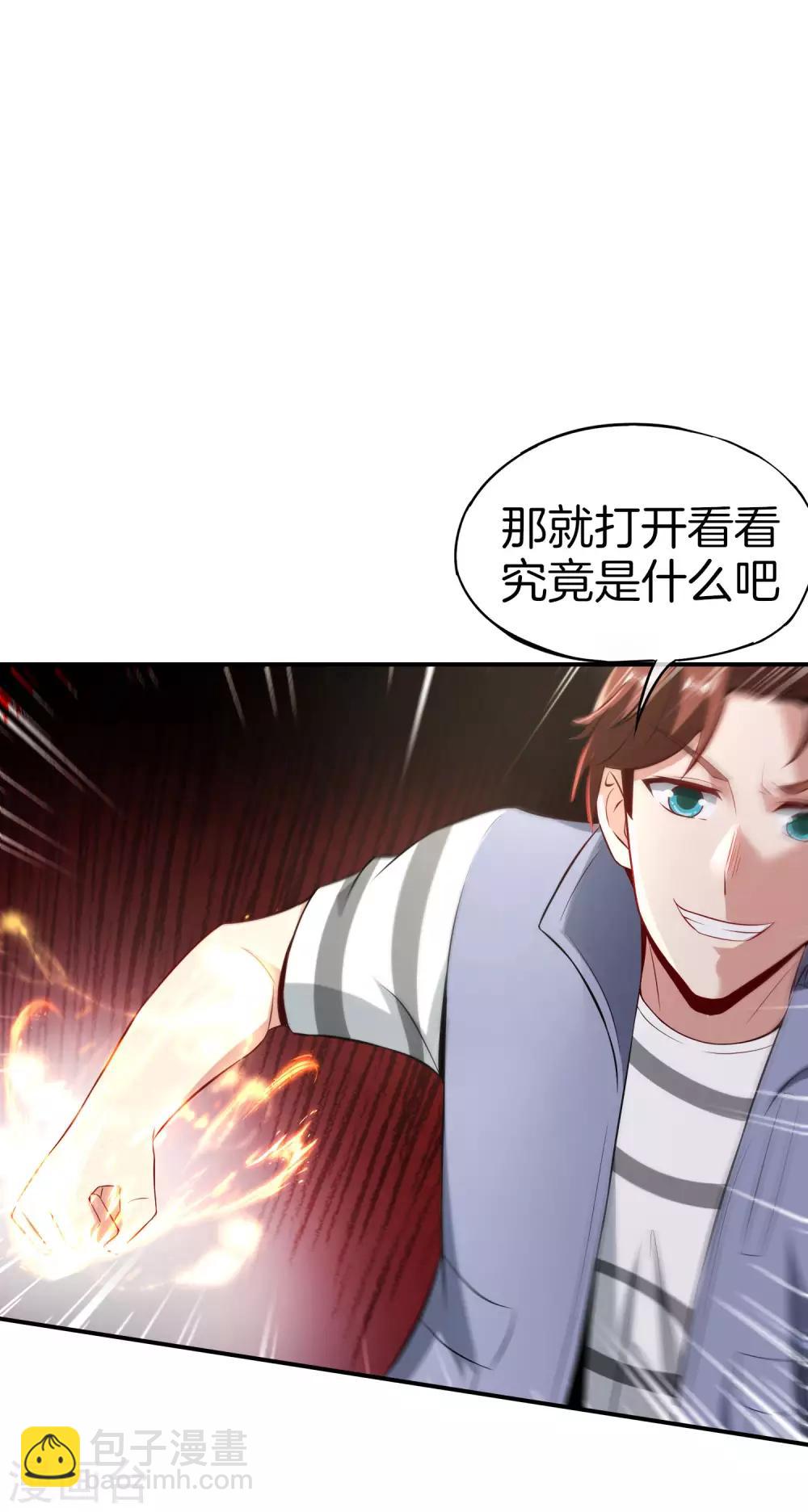 第45话 你是药王孙思邈？！32