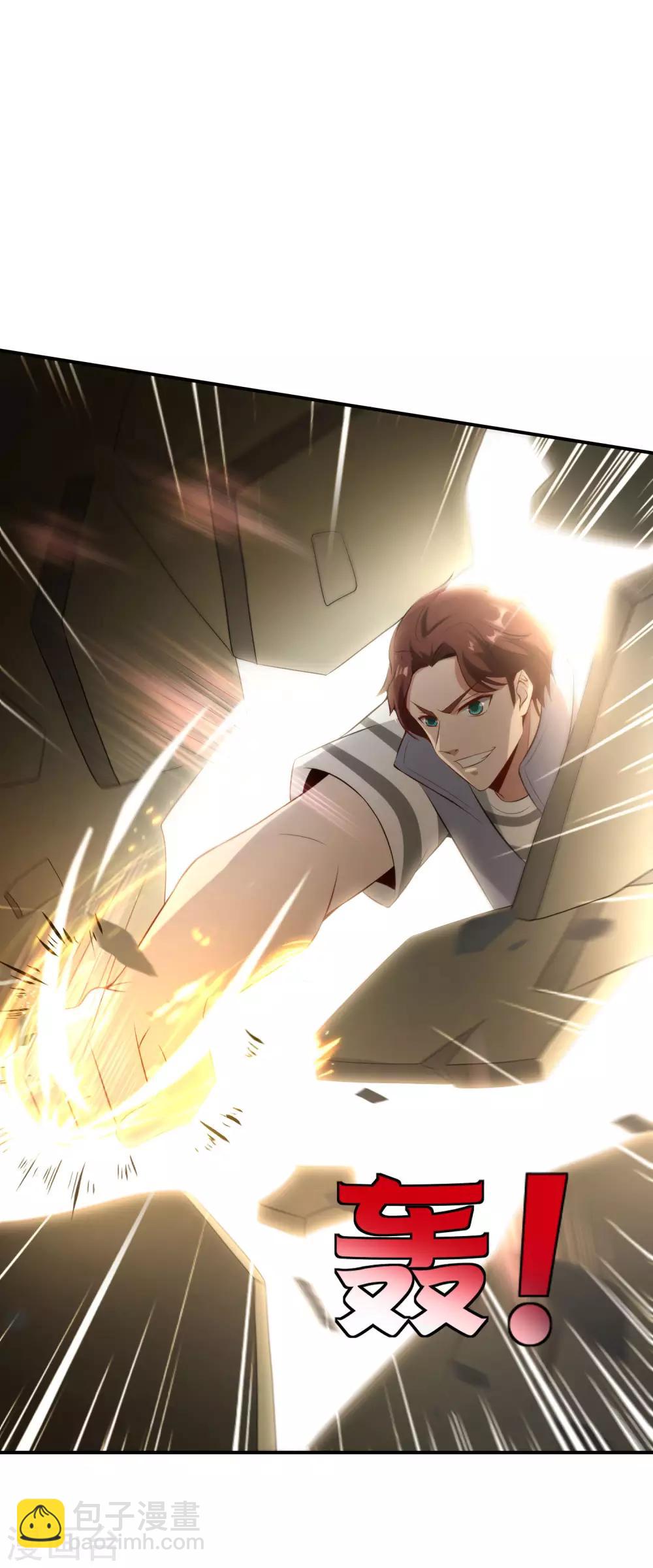 第45话 你是药王孙思邈？！33