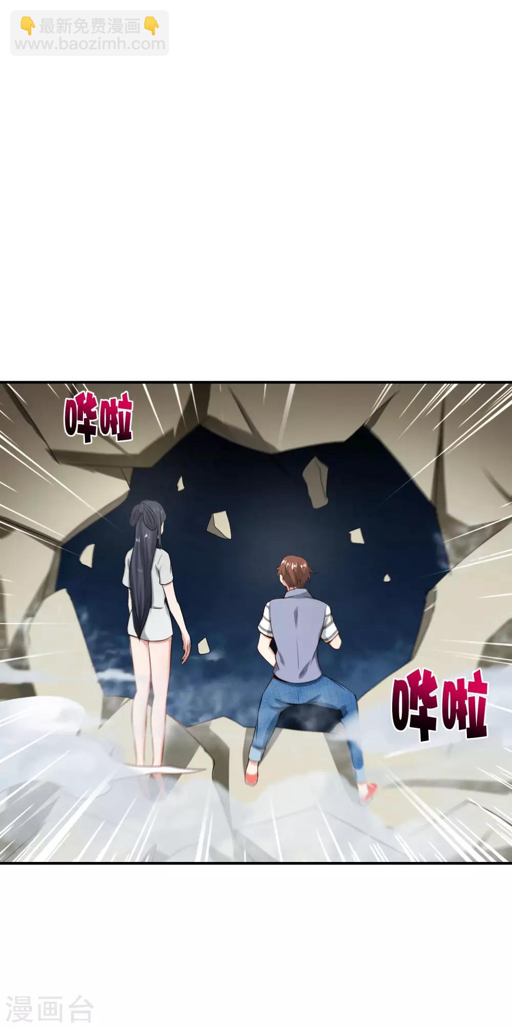 第45话 你是药王孙思邈？！34