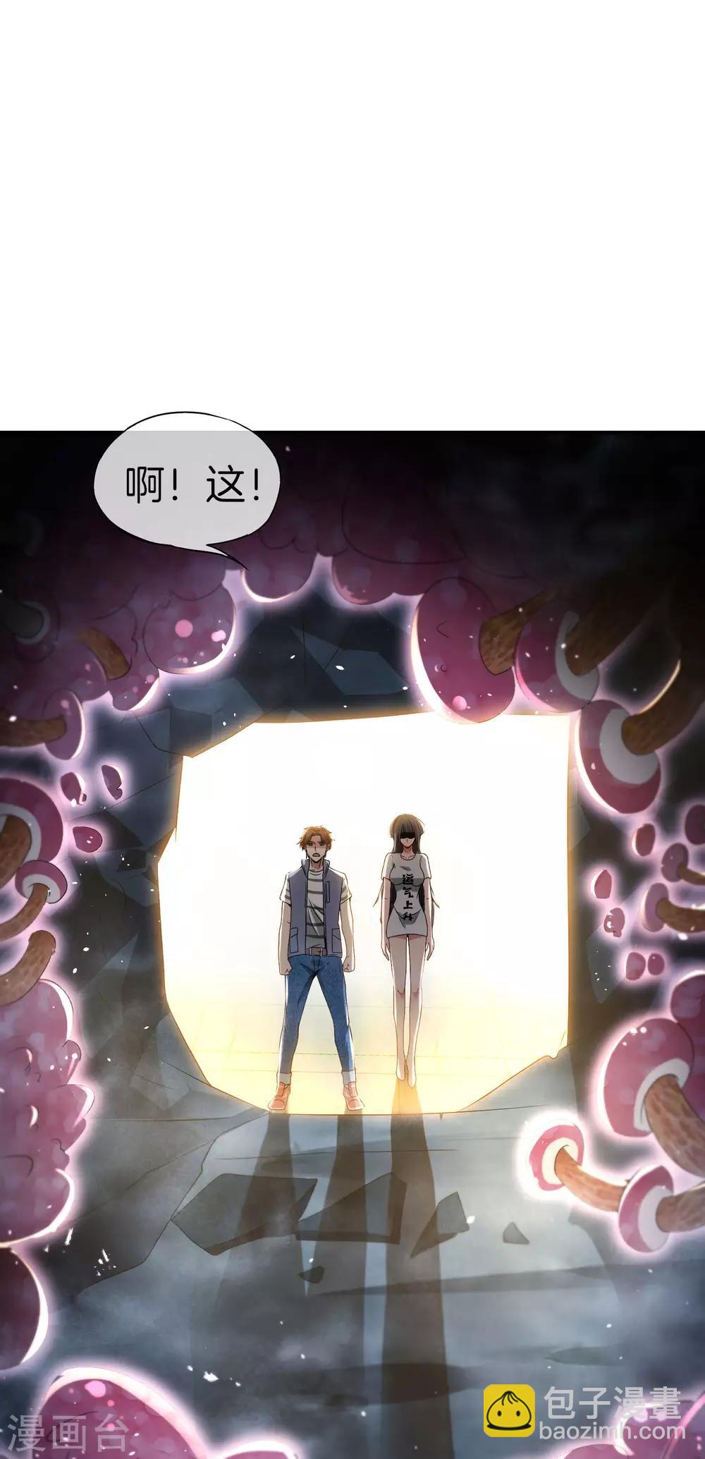 第45话 你是药王孙思邈？！36