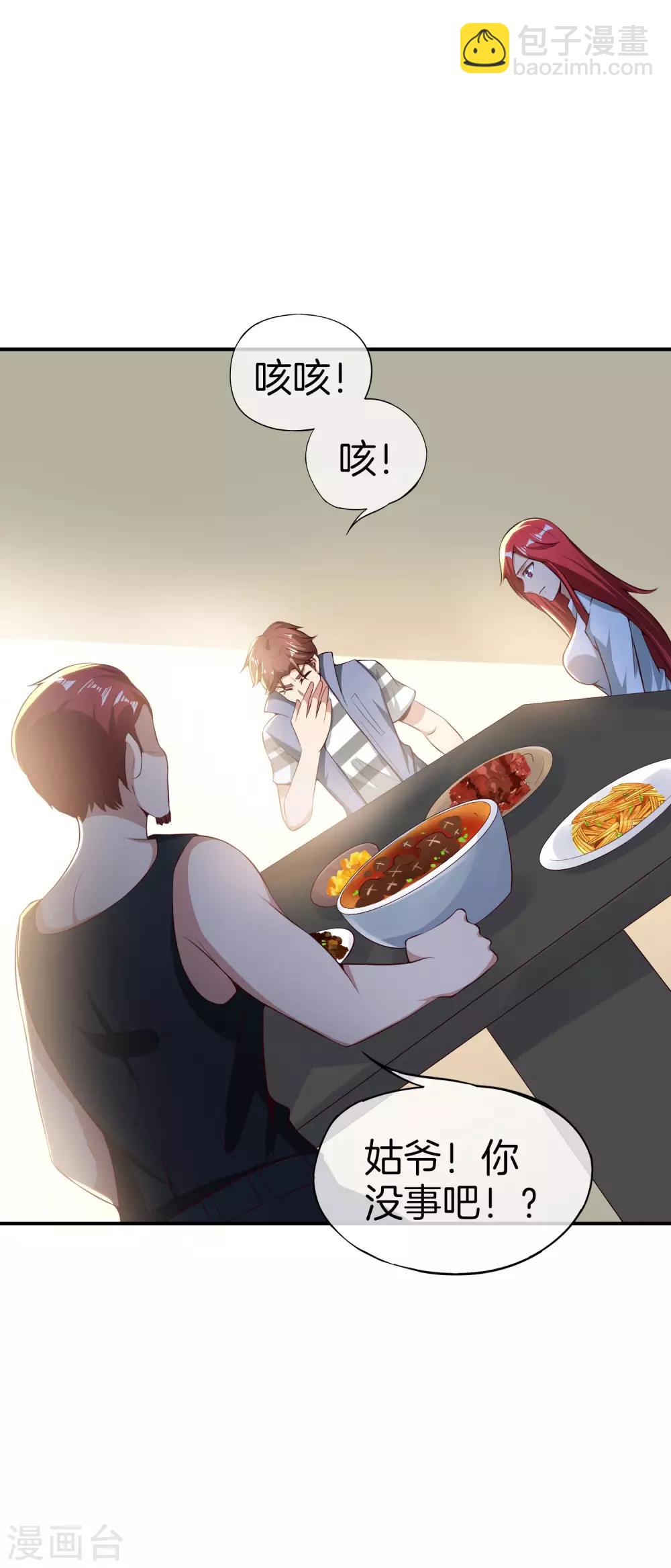 第45话 你是药王孙思邈？！4