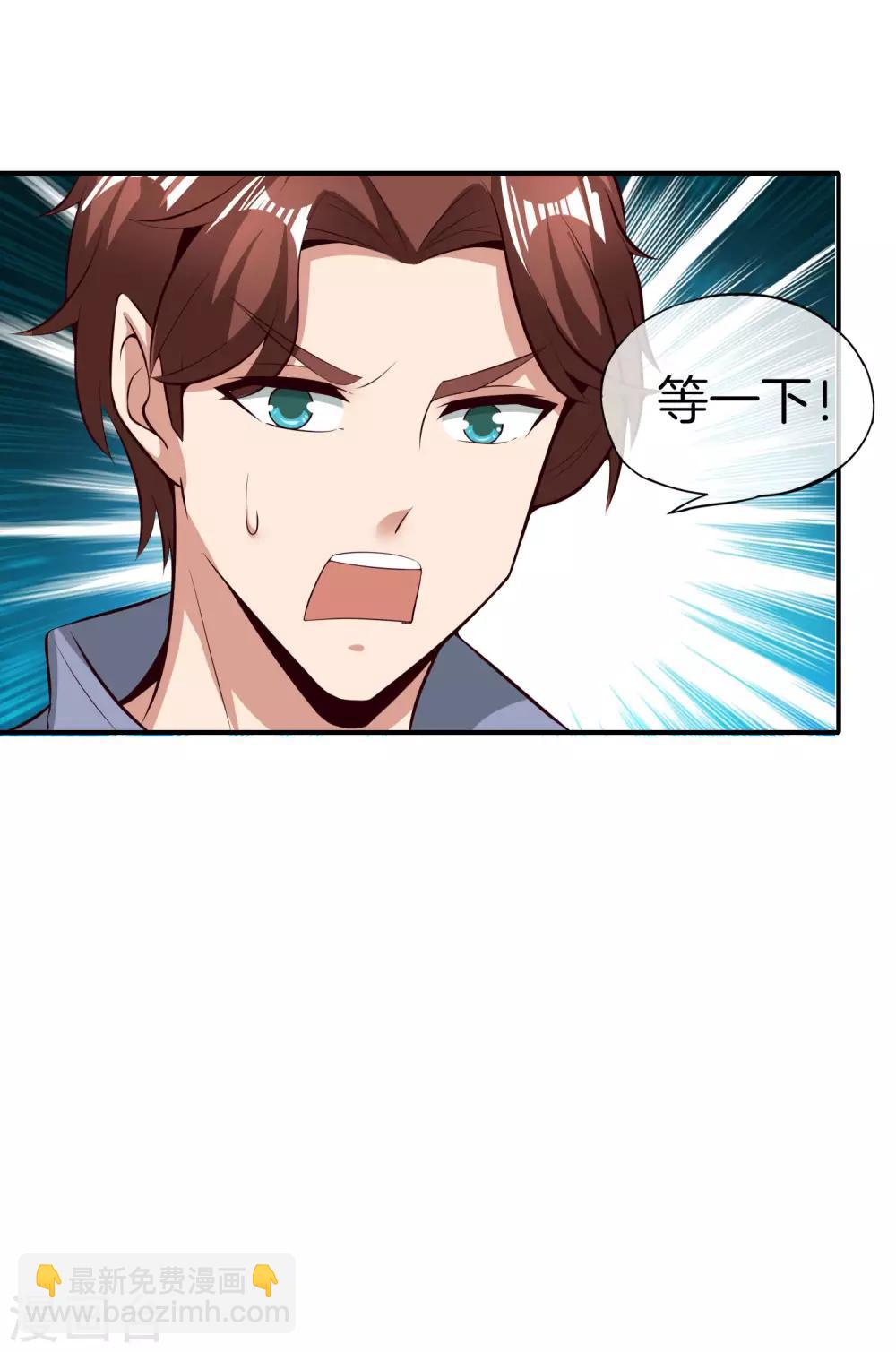 第45话 你是药王孙思邈？！8