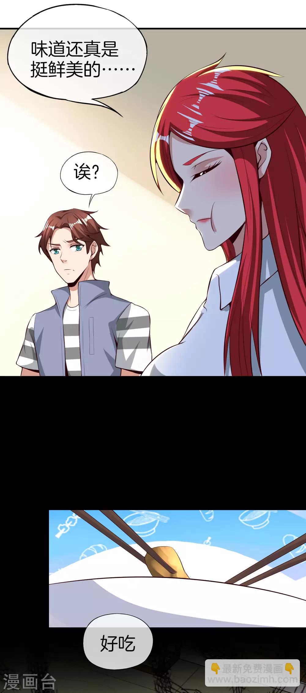 第45话 你是药王孙思邈？！9