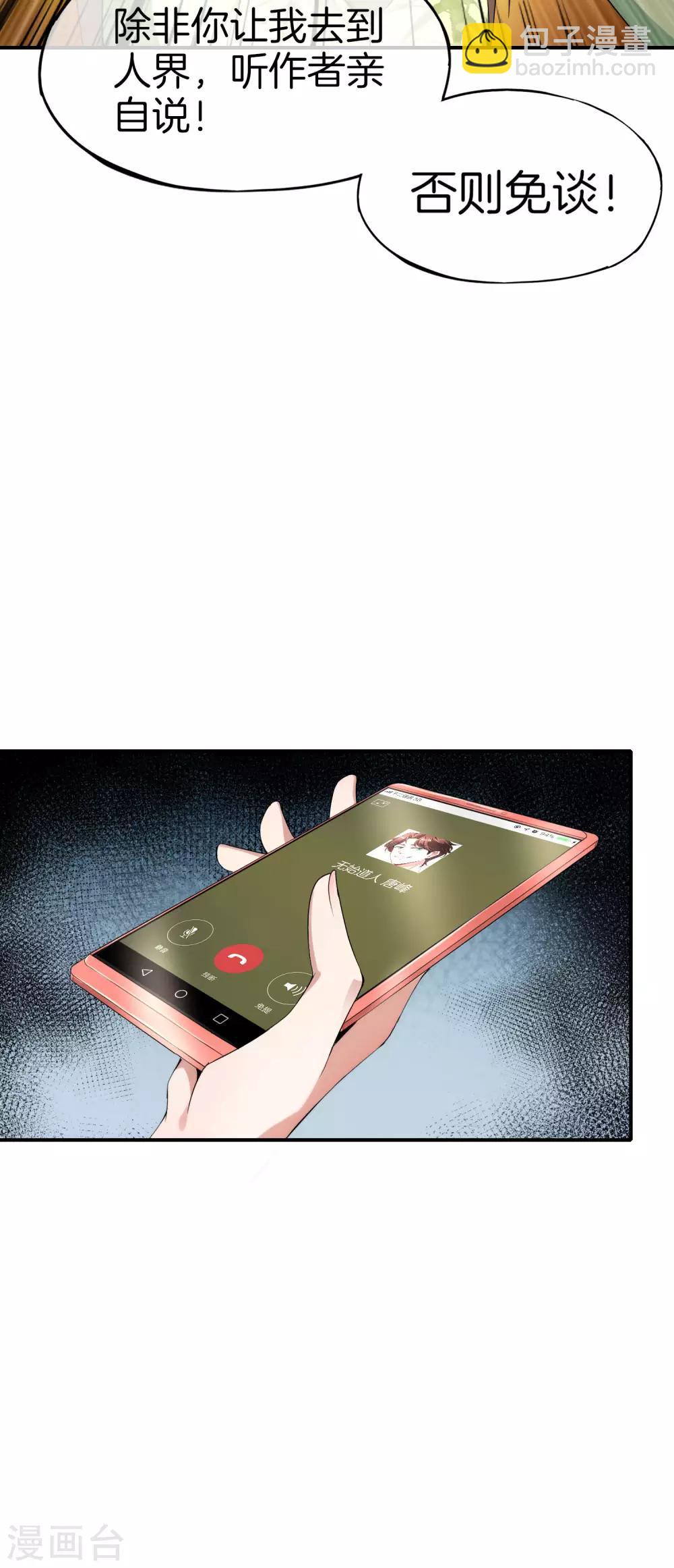 第58话 来摸一摸我的大宝贝！14
