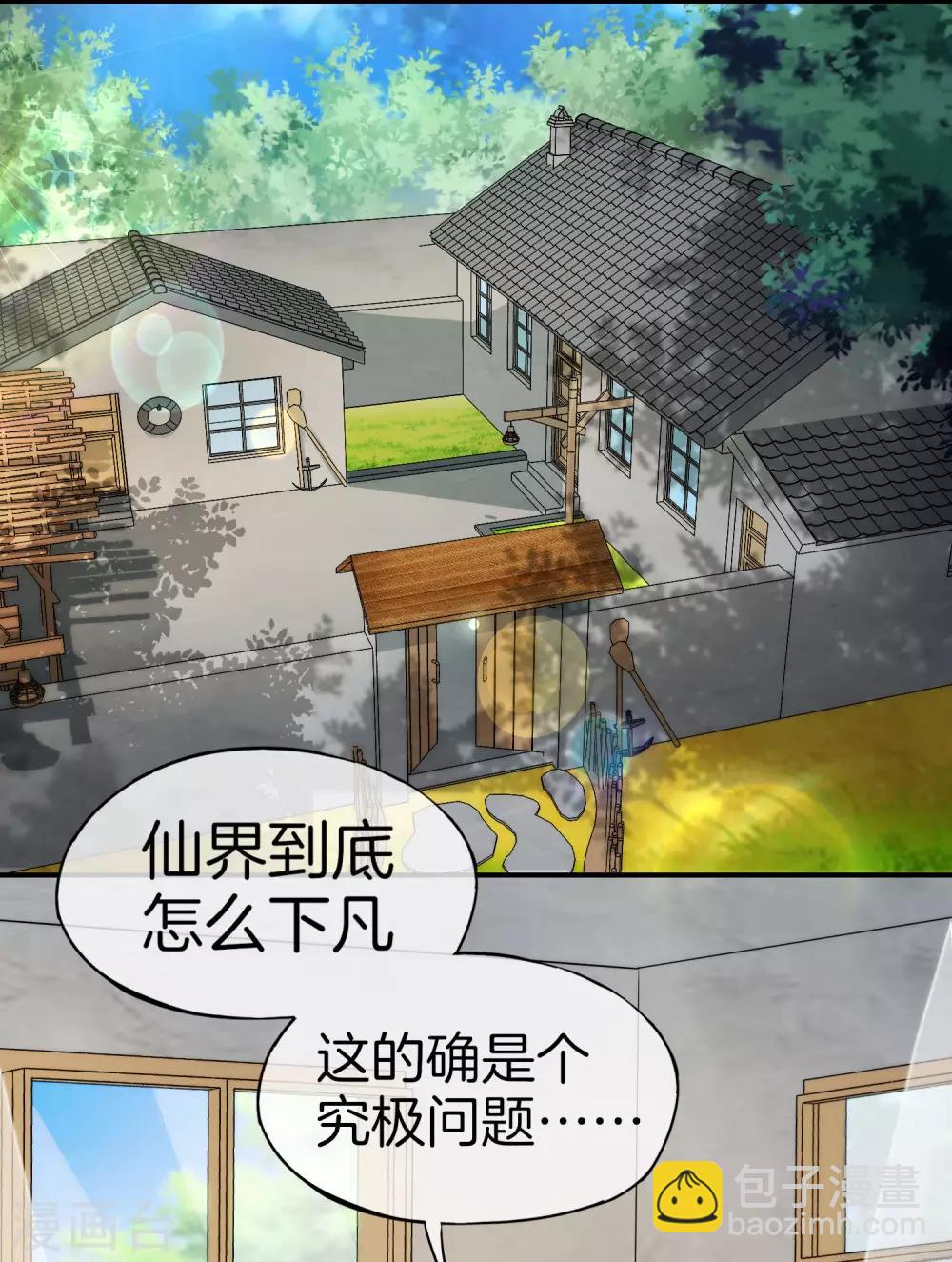 第58话 来摸一摸我的大宝贝！17