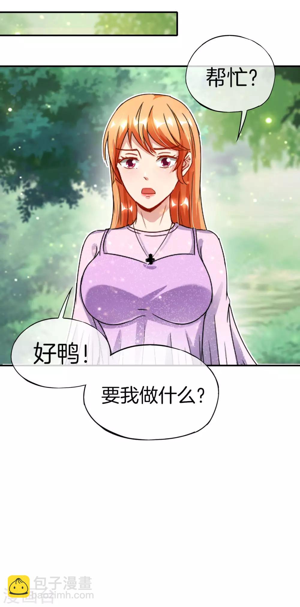 第58话 来摸一摸我的大宝贝！27