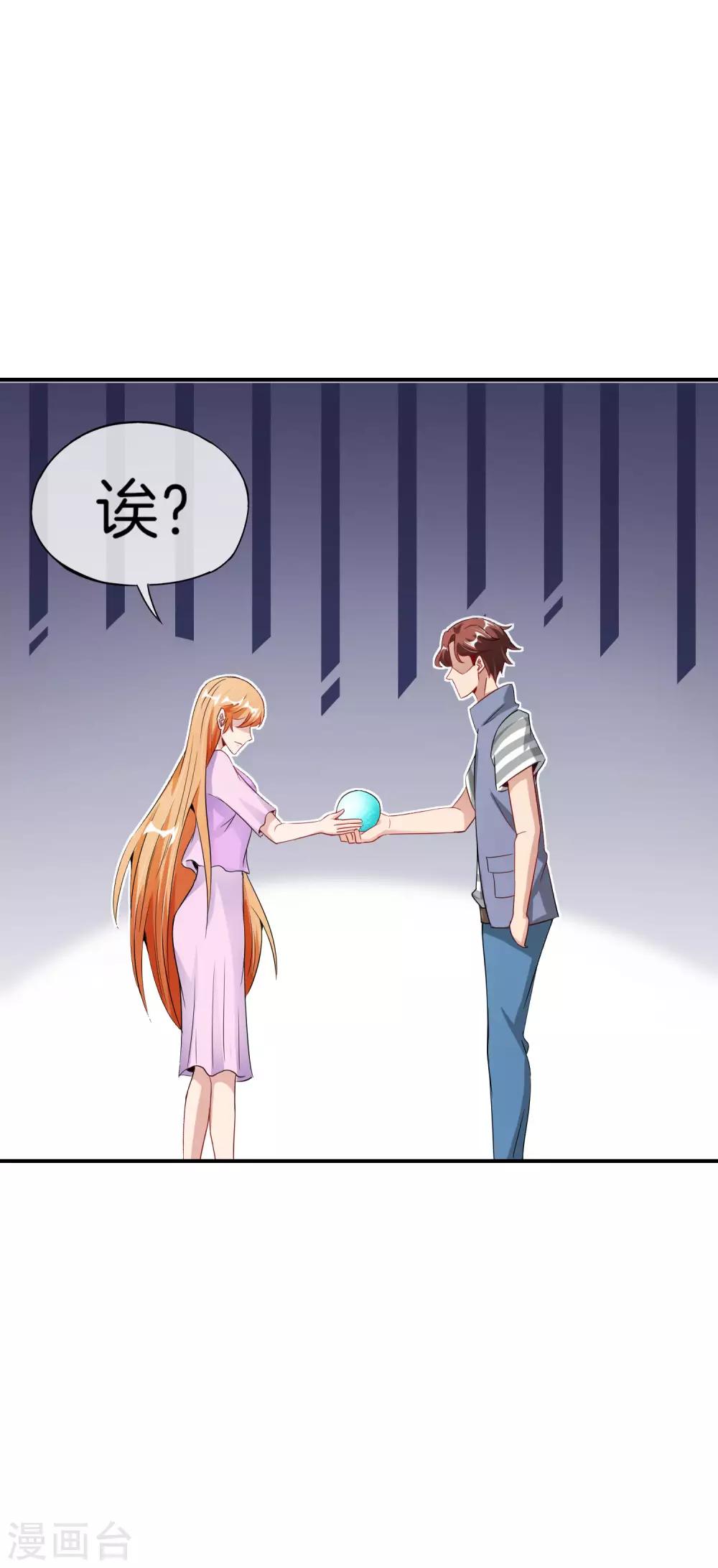 第58话 来摸一摸我的大宝贝！33