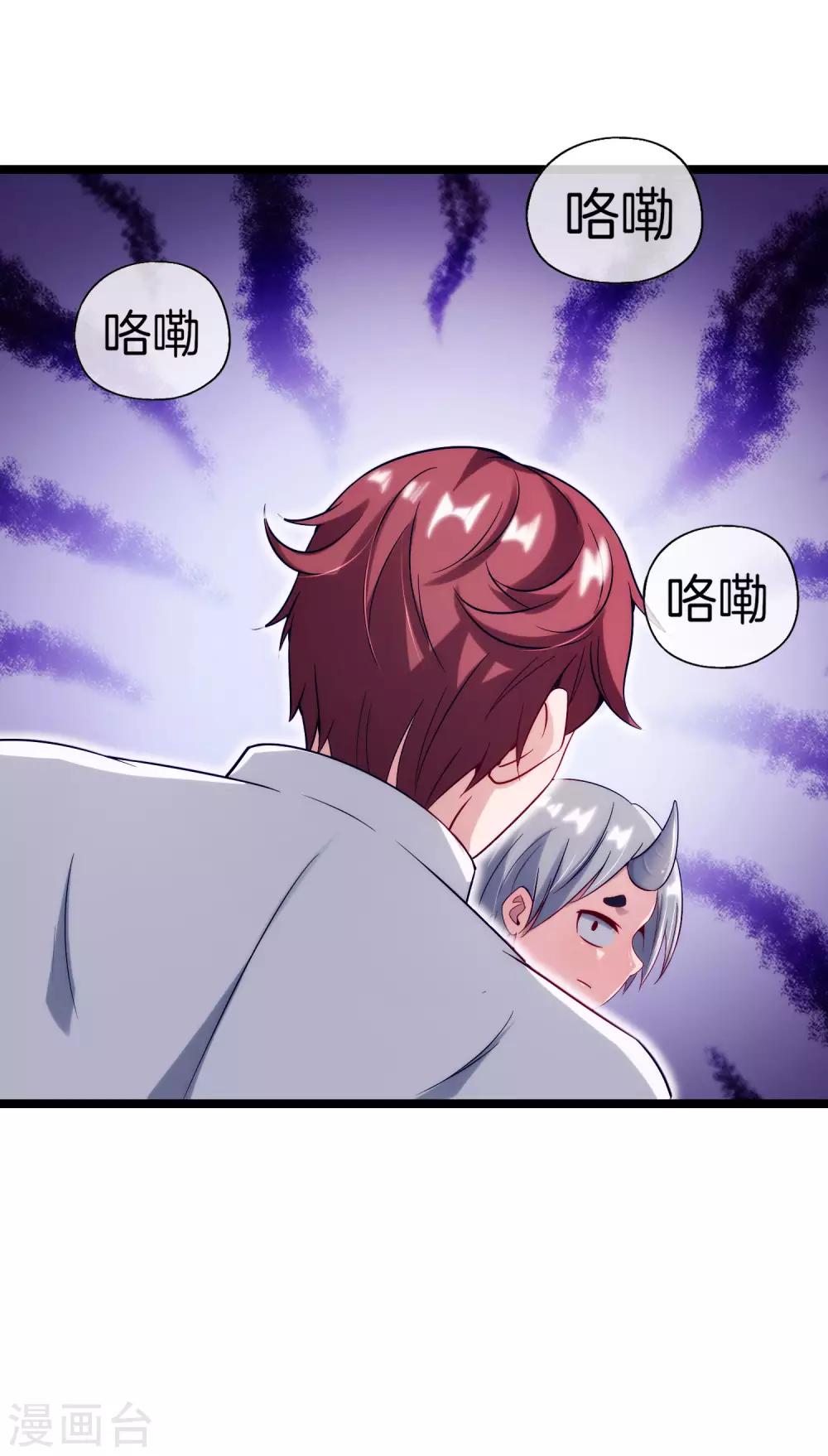 第63话 炼丹30天速成宝典！23