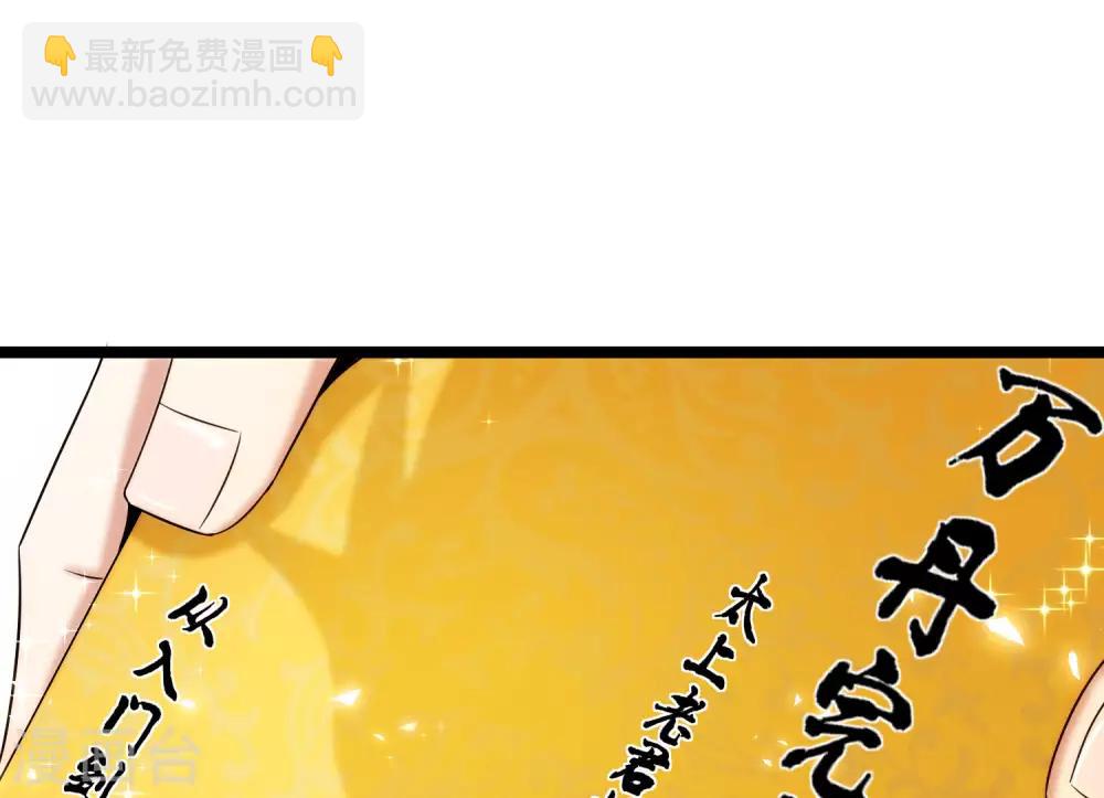 第63话 炼丹30天速成宝典！35