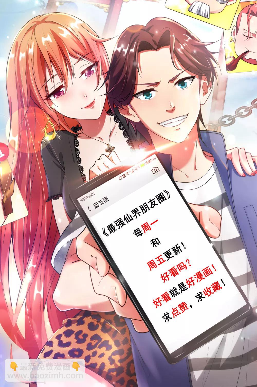 第63话 炼丹30天速成宝典！37