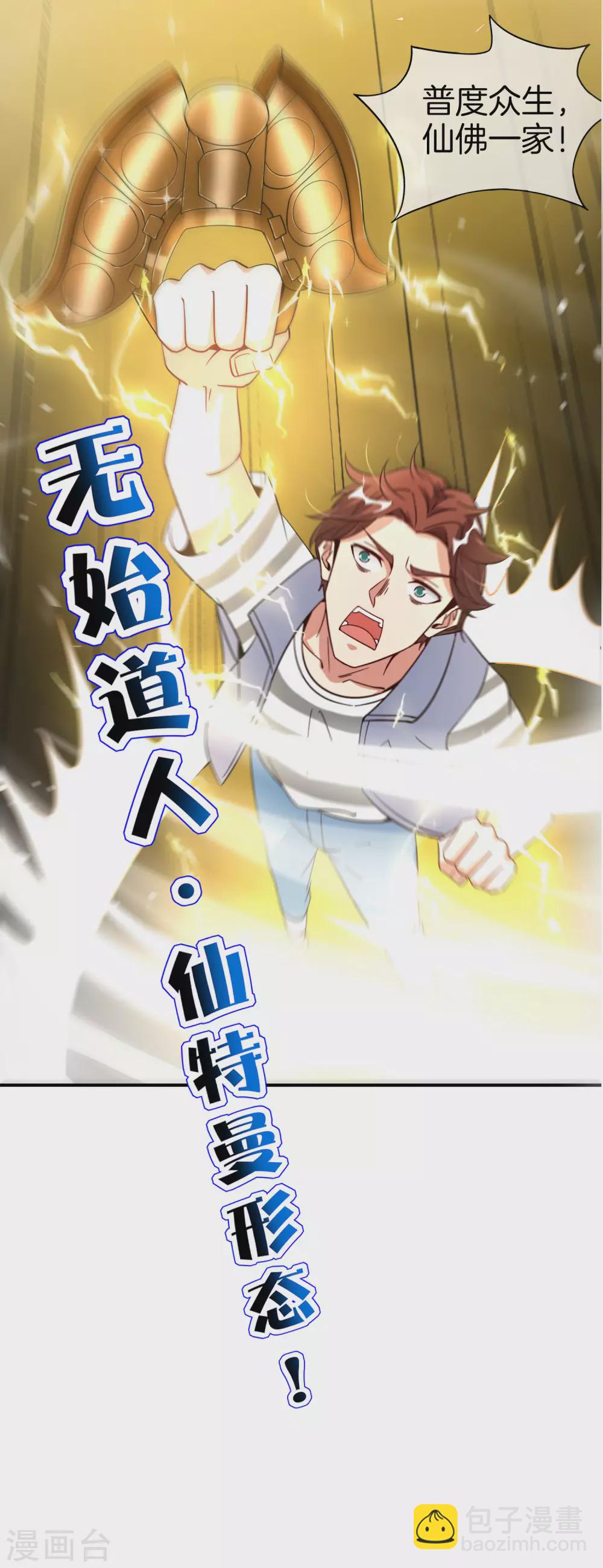 第76话 物理超度10