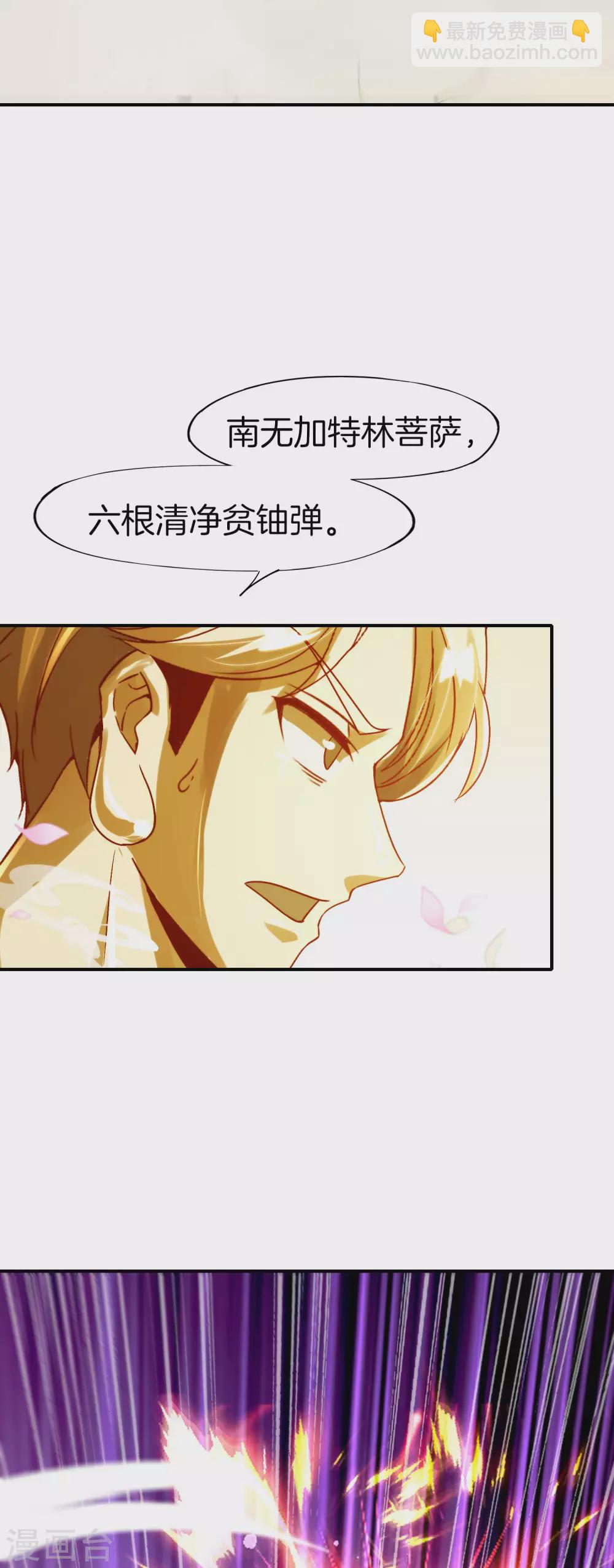 第76话 物理超度14