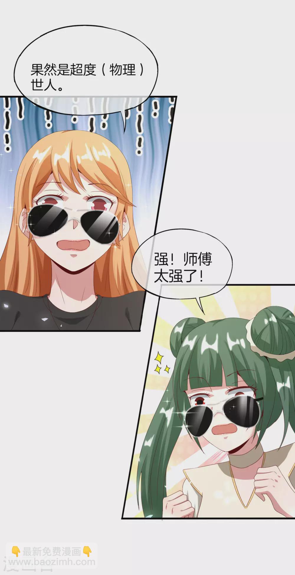 第76话 物理超度18