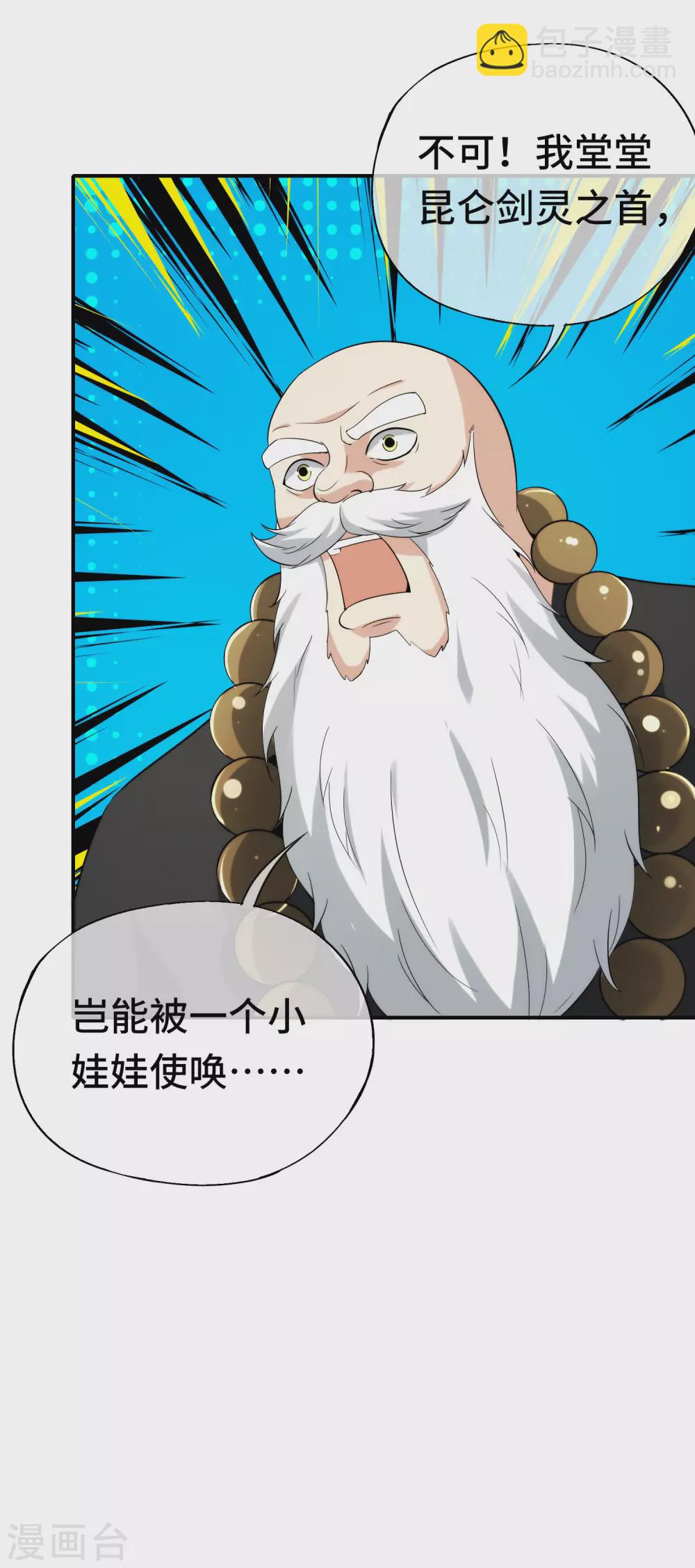 第76话 物理超度24