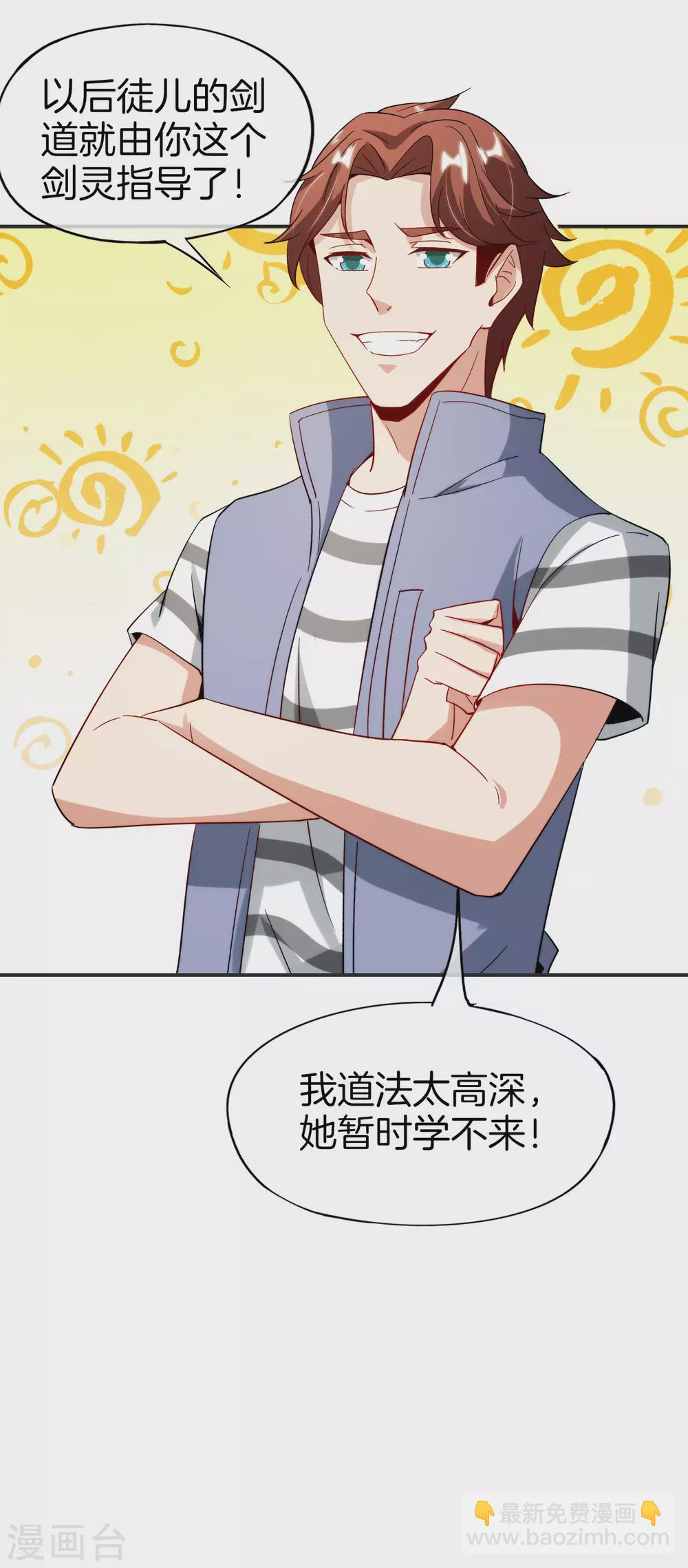 第76话 物理超度28