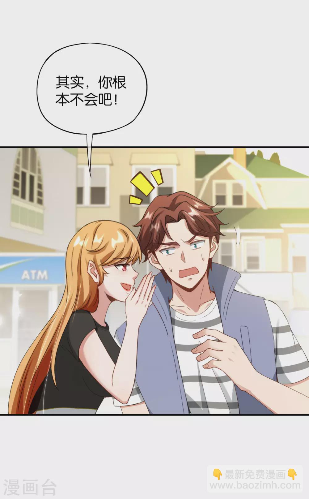 第76话 物理超度30