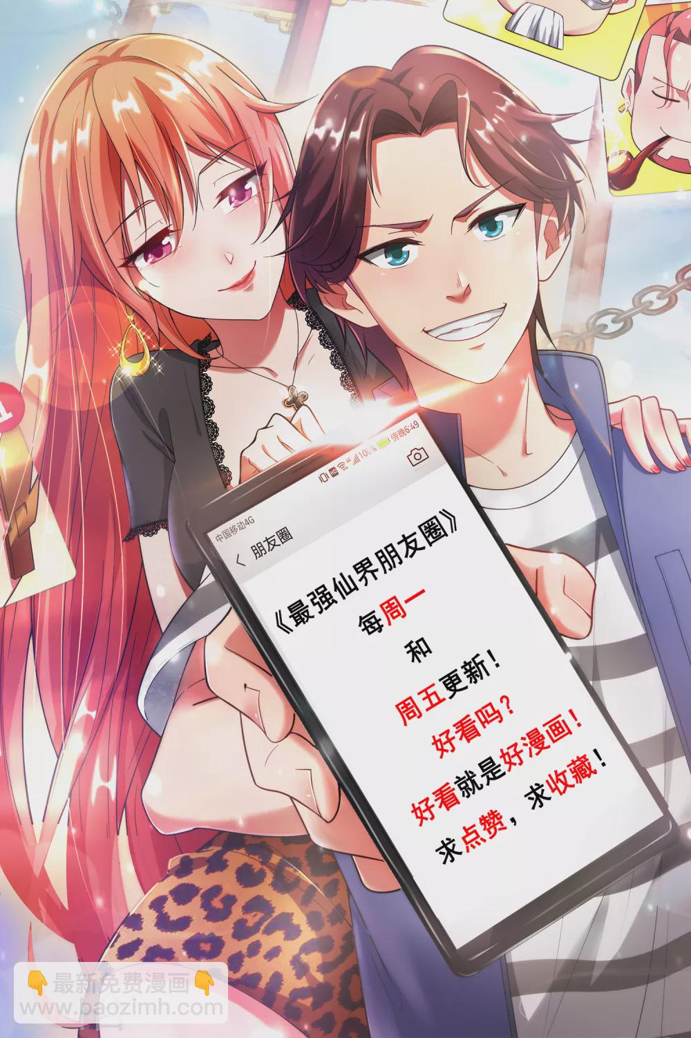 第76话 物理超度35
