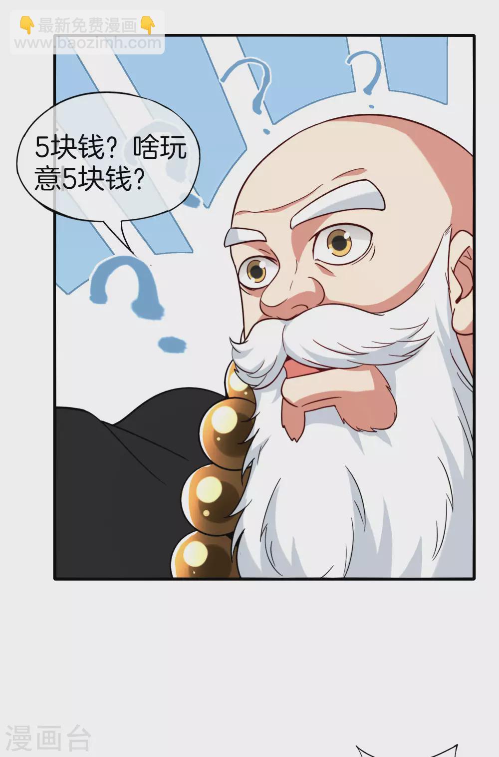 第76话 物理超度5