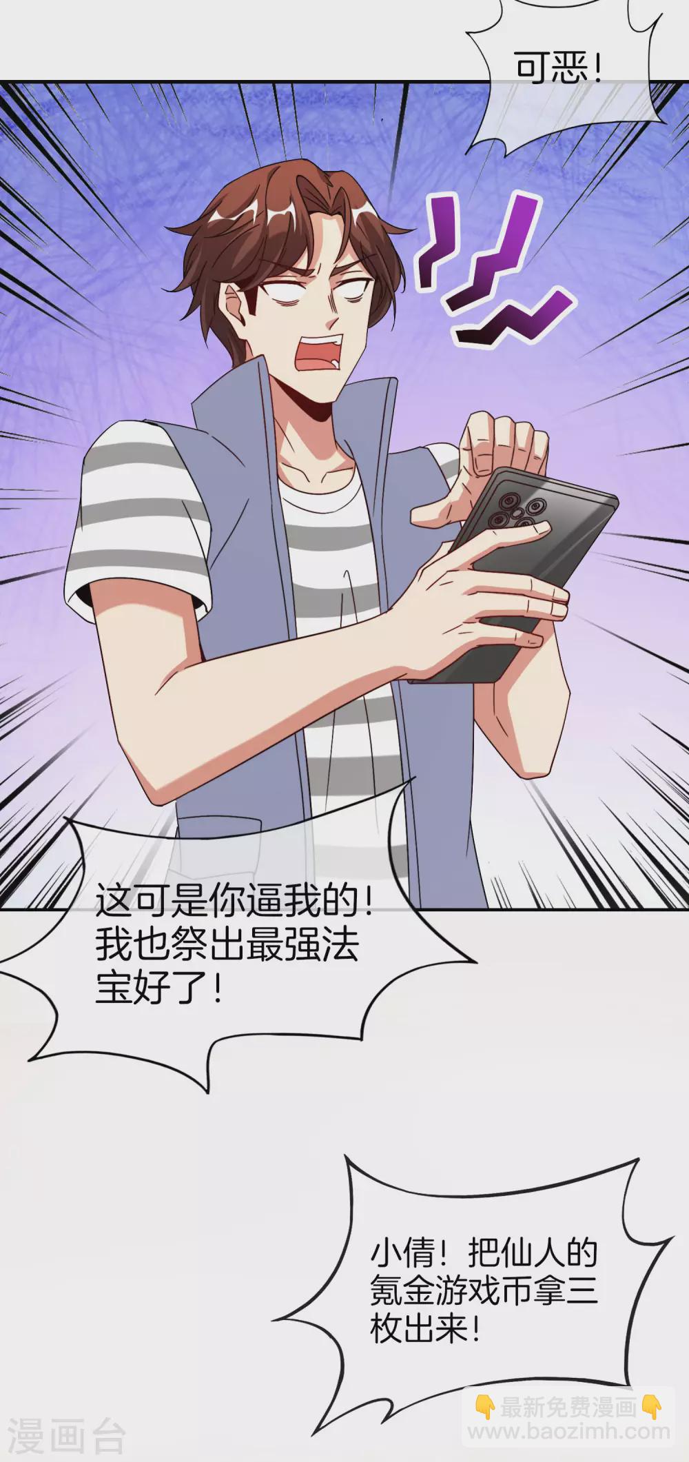 第76话 物理超度6