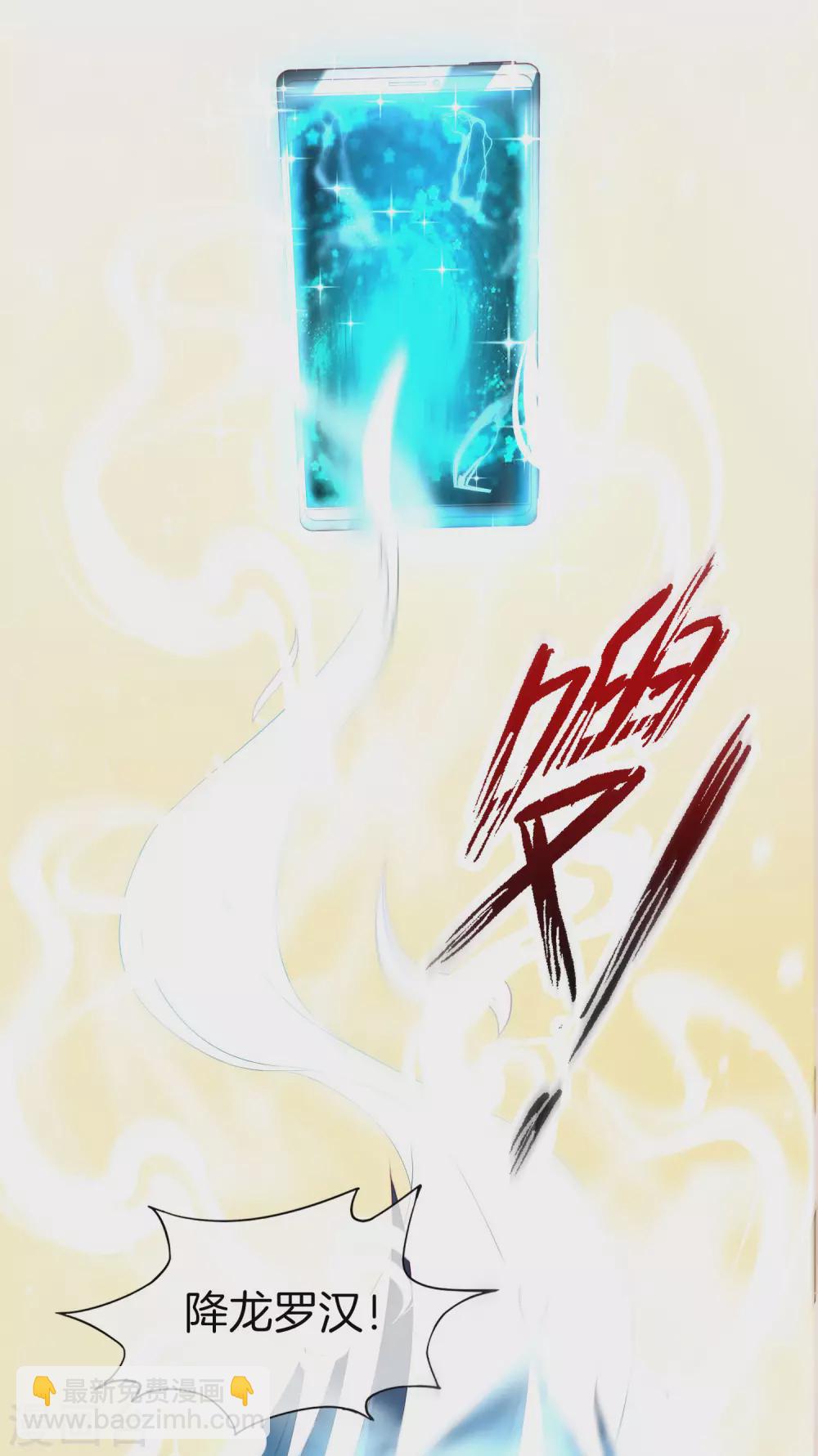 第76话 物理超度7