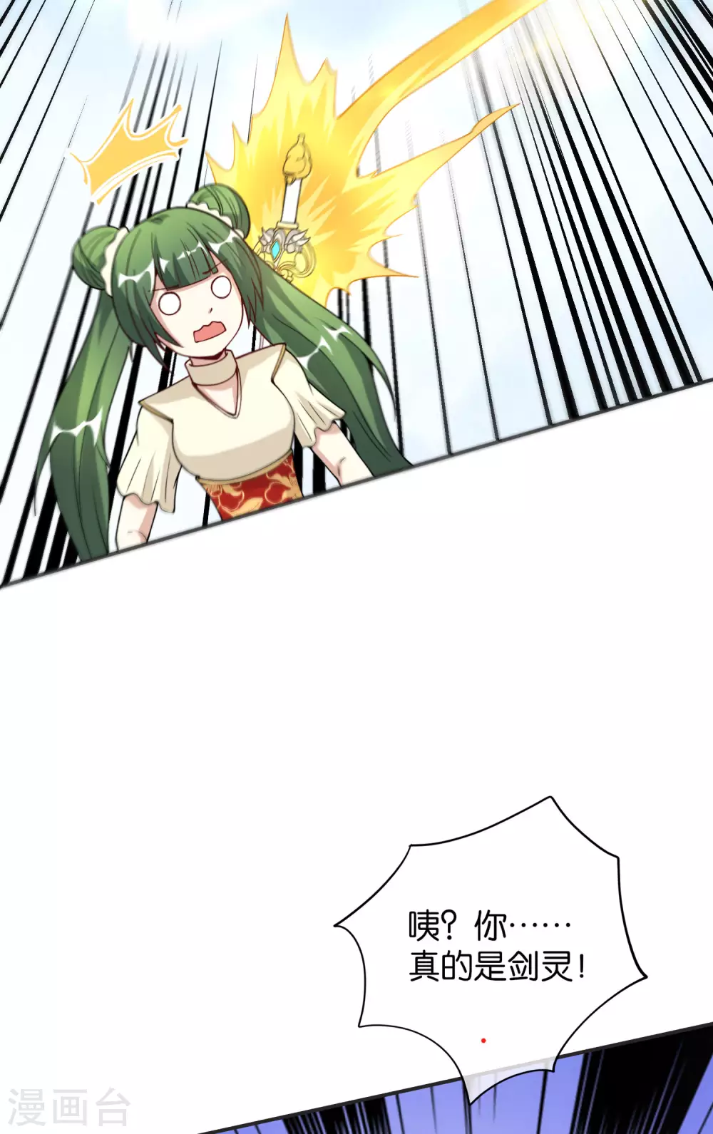 第77话 我，剑修，马保果24