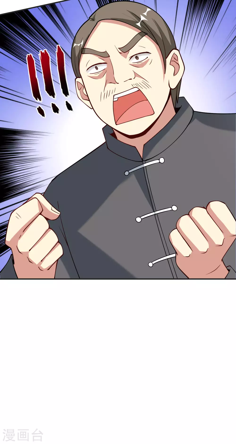 第77话 我，剑修，马保果25
