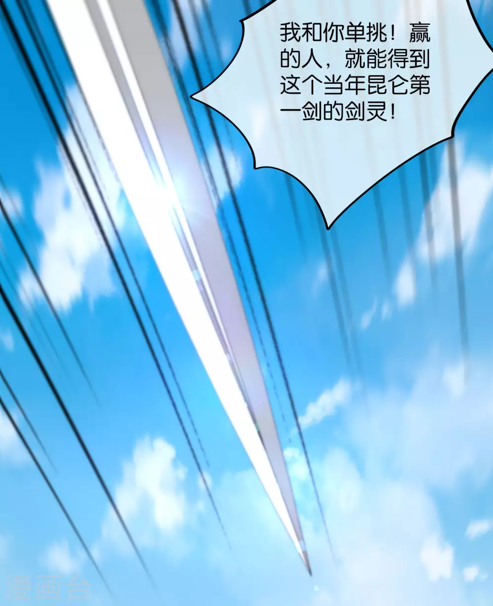 第77话 我，剑修，马保果31