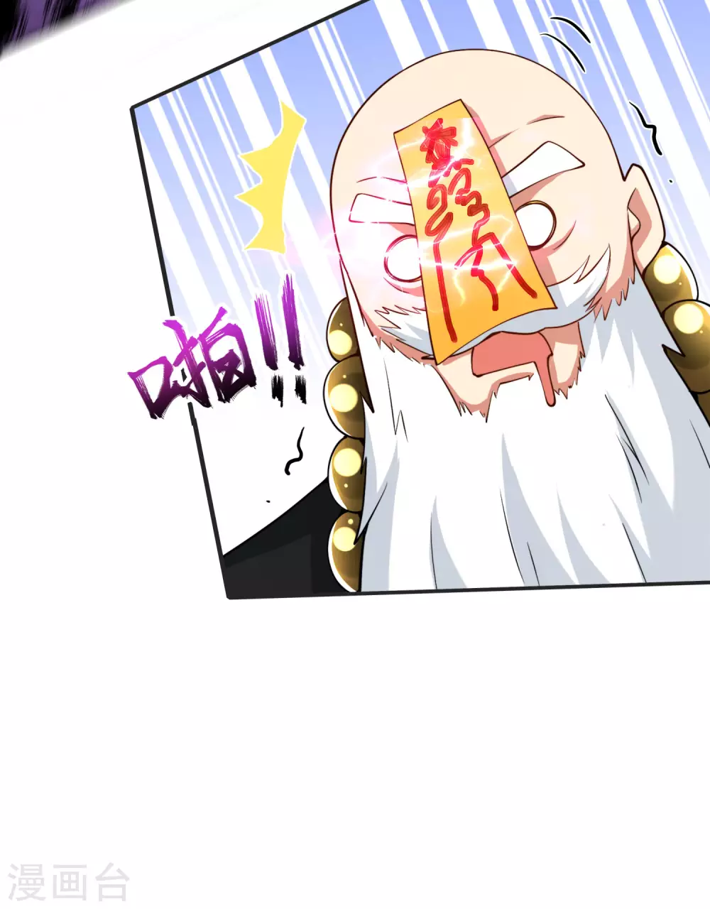 第77话 我，剑修，马保果36