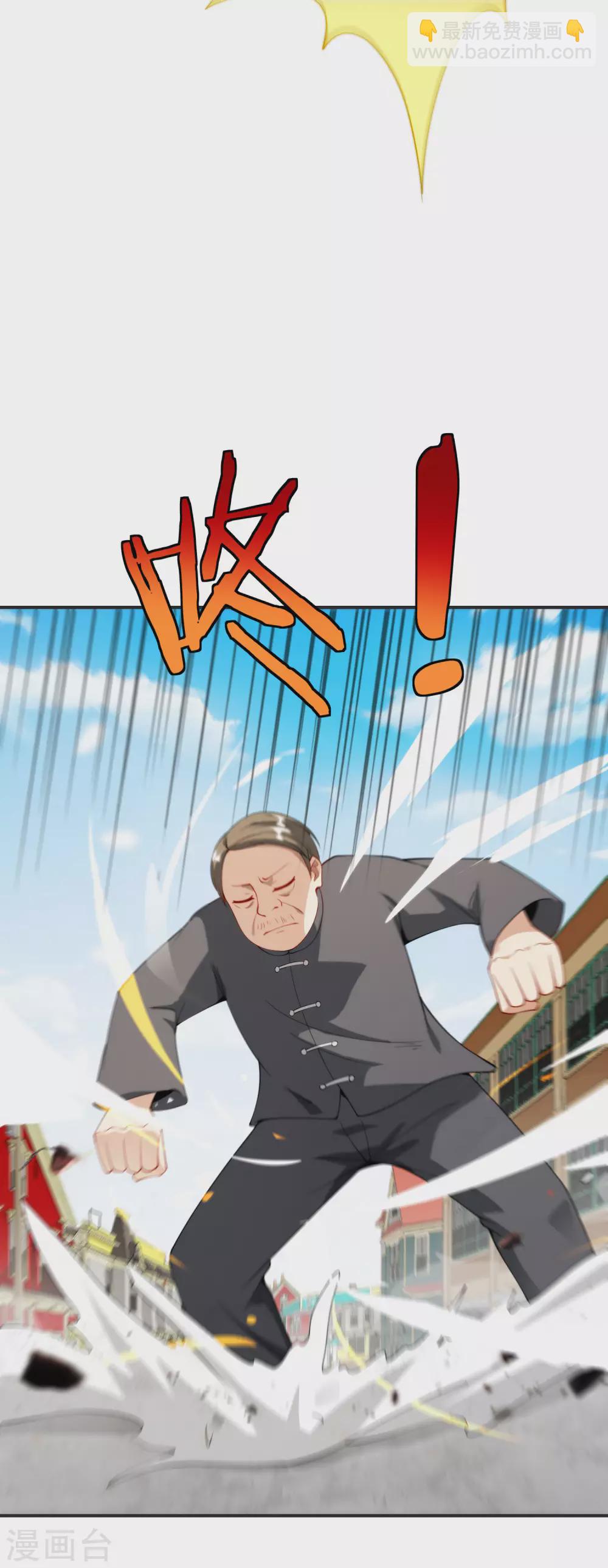 第77话 我，剑修，马保果6