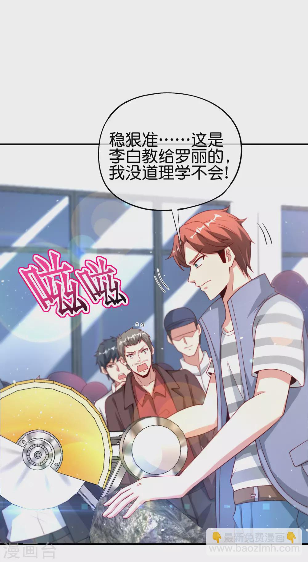 第96话 小子，你开始悟道了！15
