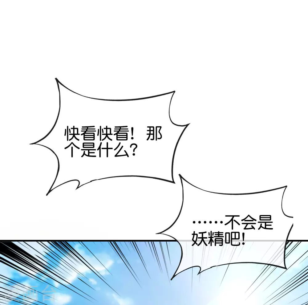 第101话 科学修真32