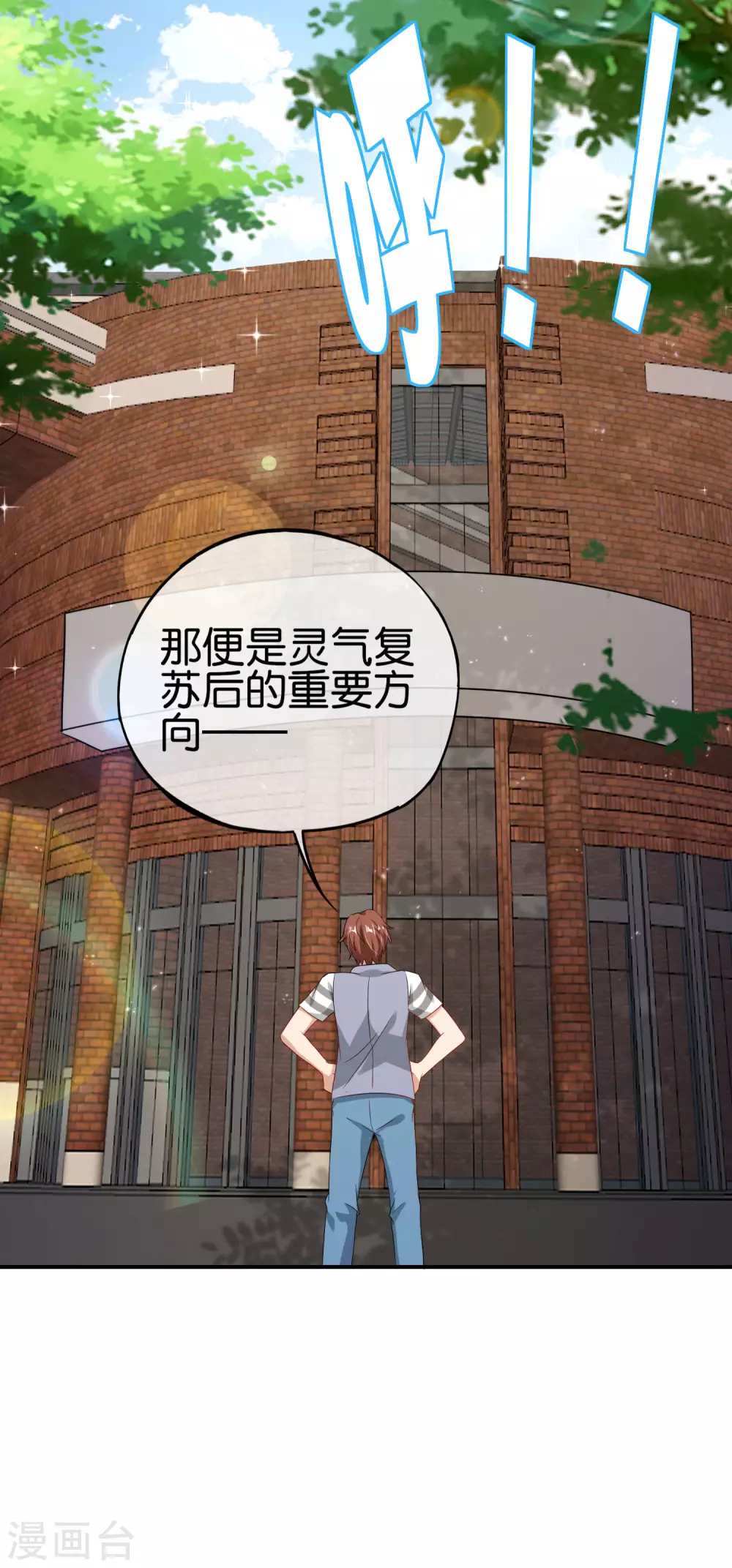 第101话 科学修真38