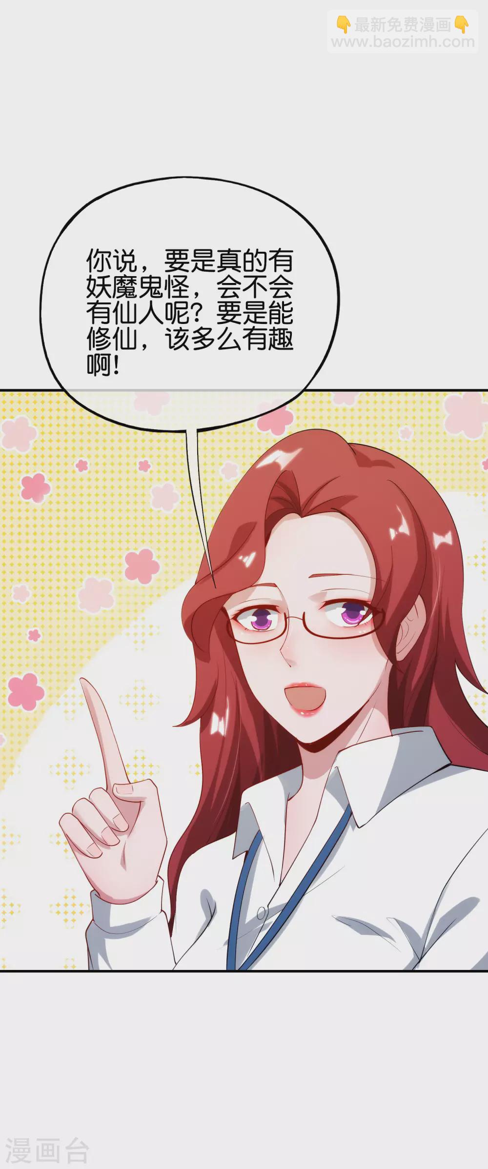 第102话 遇事不决量子力学12
