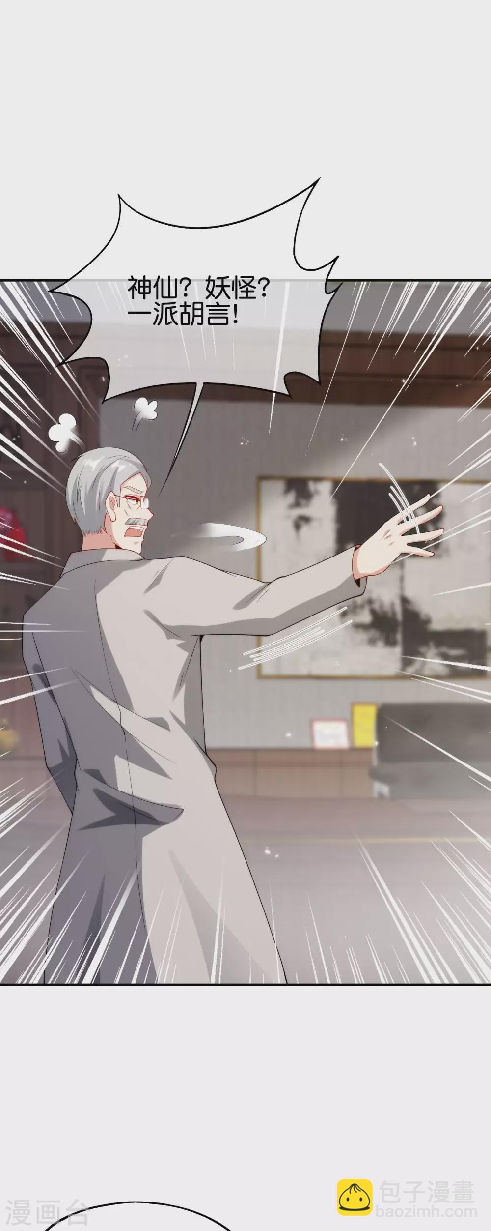 第102话 遇事不决量子力学18