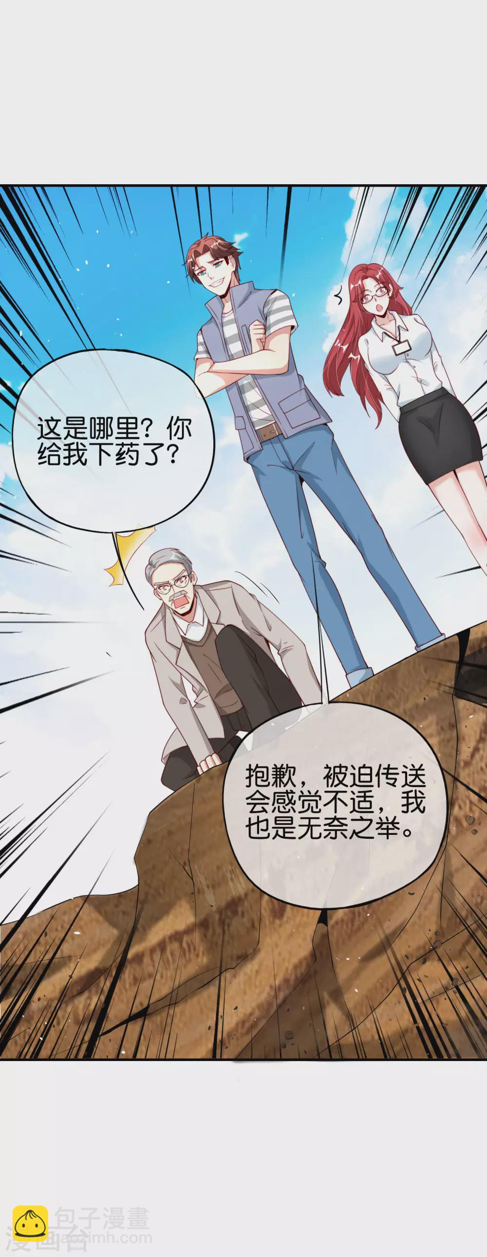 第102话 遇事不决量子力学26