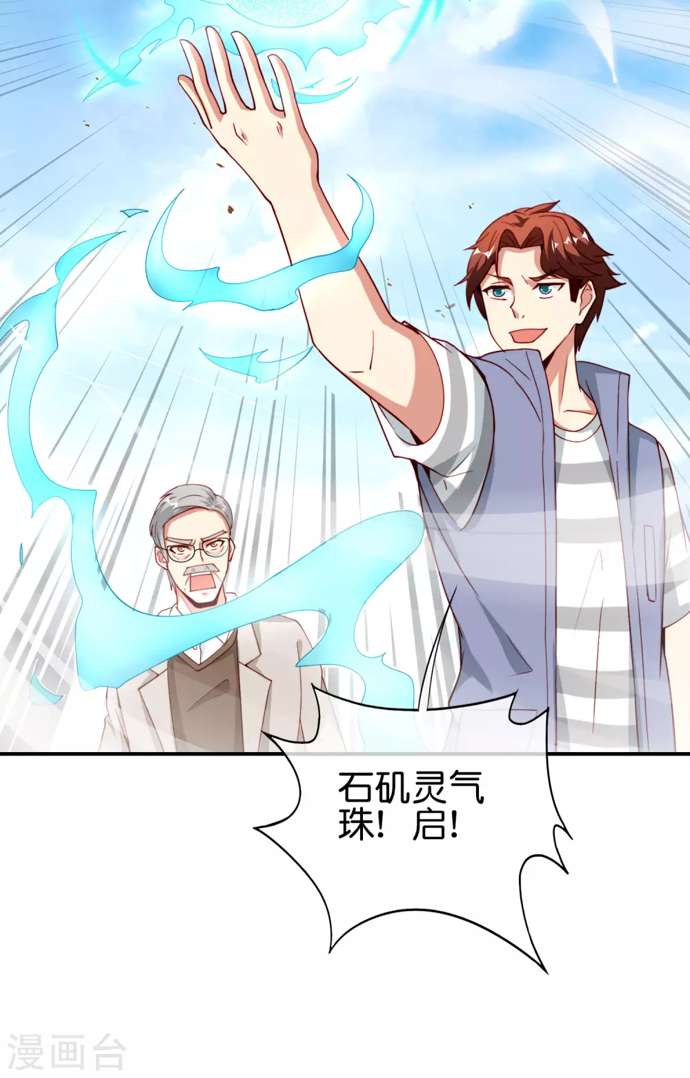第102话 遇事不决量子力学33
