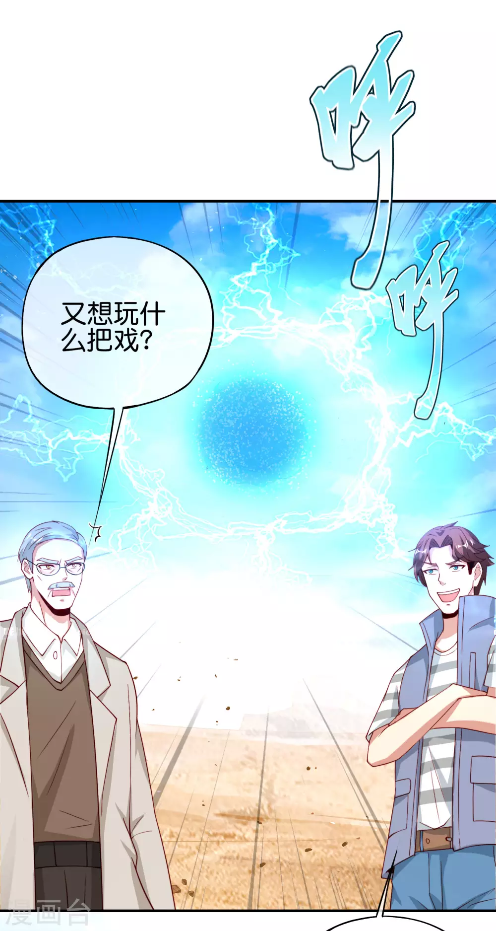 第102话 遇事不决量子力学34