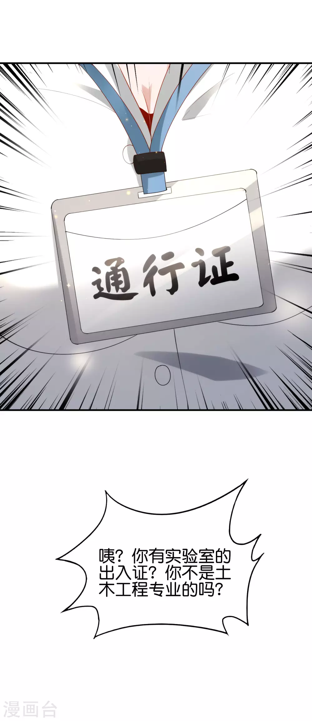 第102话 遇事不决量子力学5