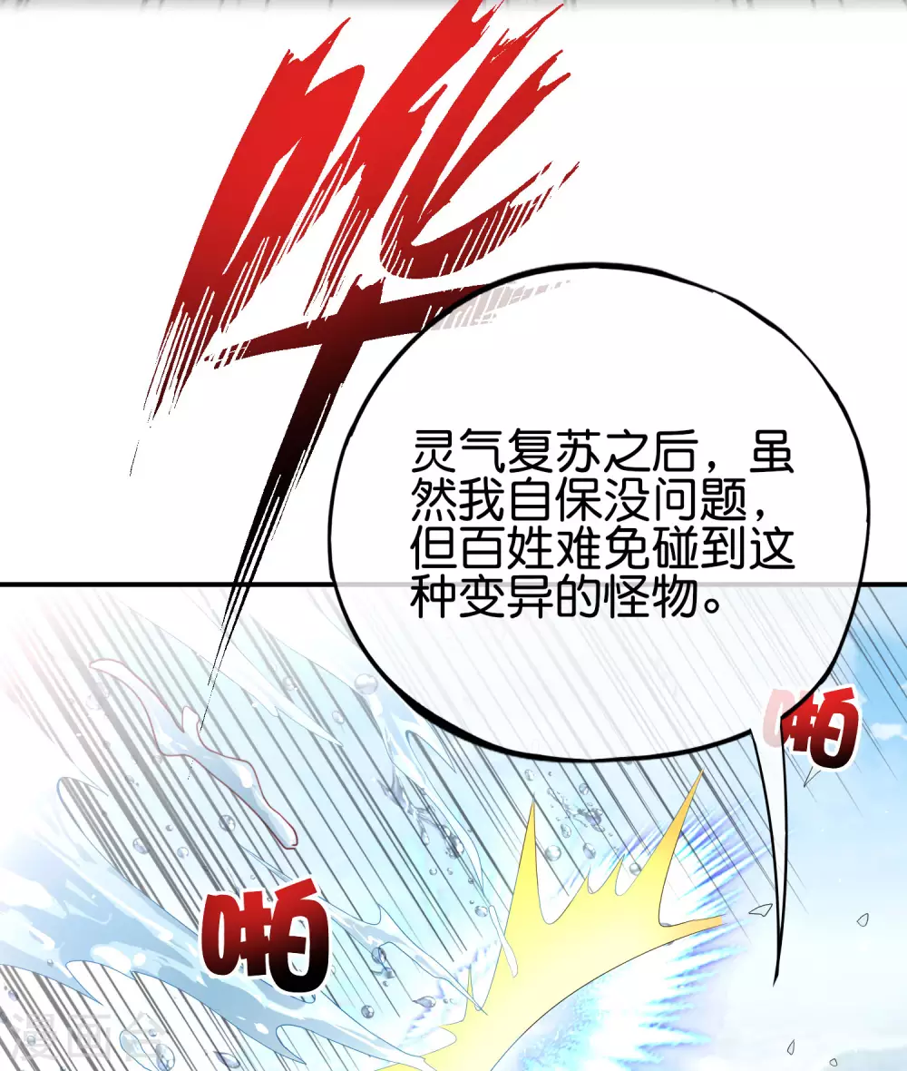 第103话 修仙有没有学历要求？15
