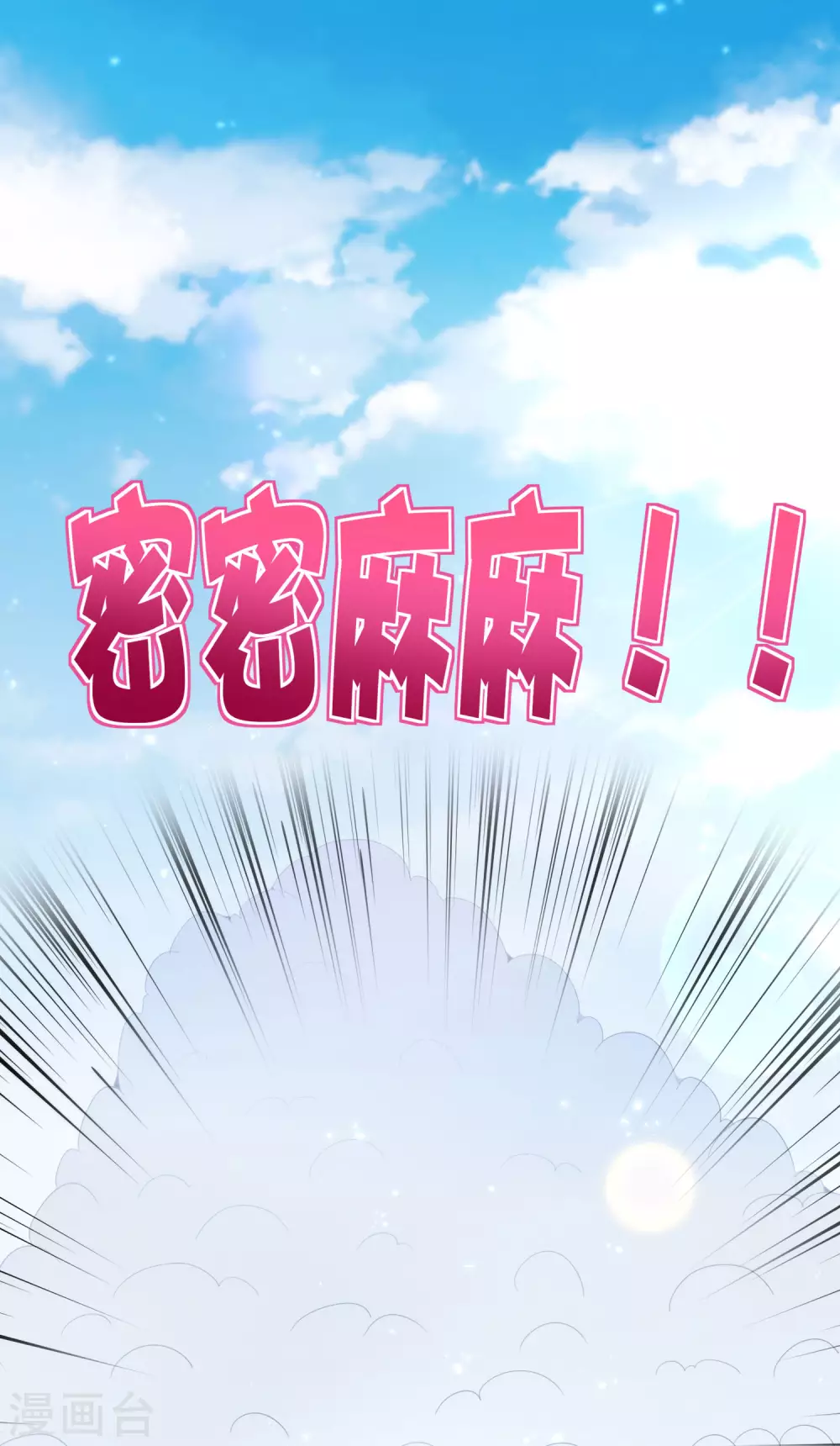 第103话 修仙有没有学历要求？30