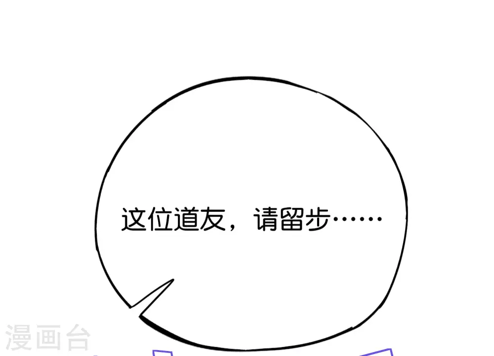 第103话 修仙有没有学历要求？33