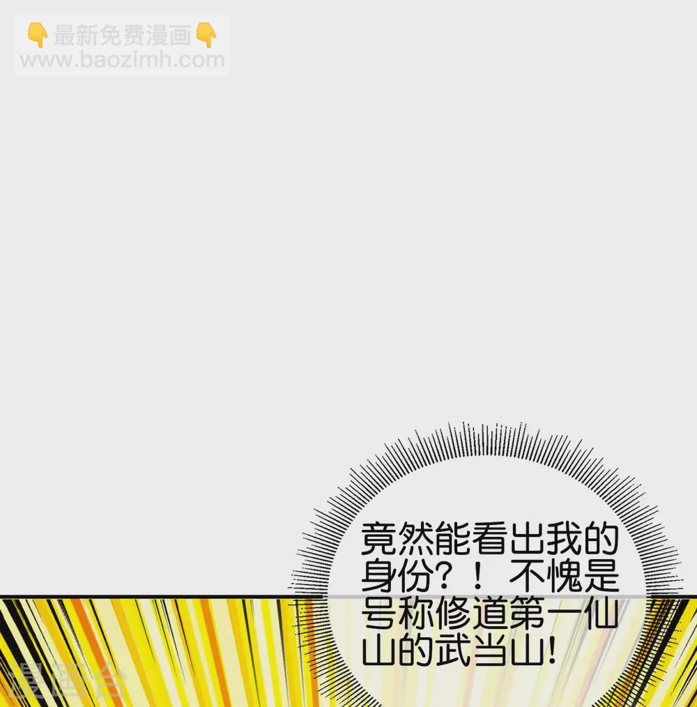 第103话 修仙有没有学历要求？35