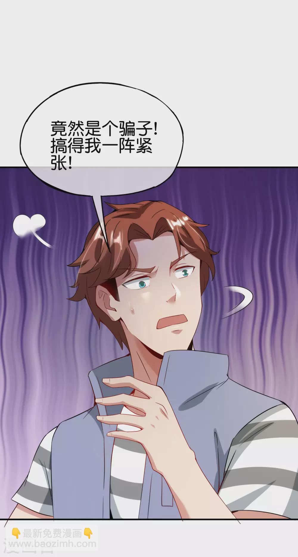 第103话 修仙有没有学历要求？40