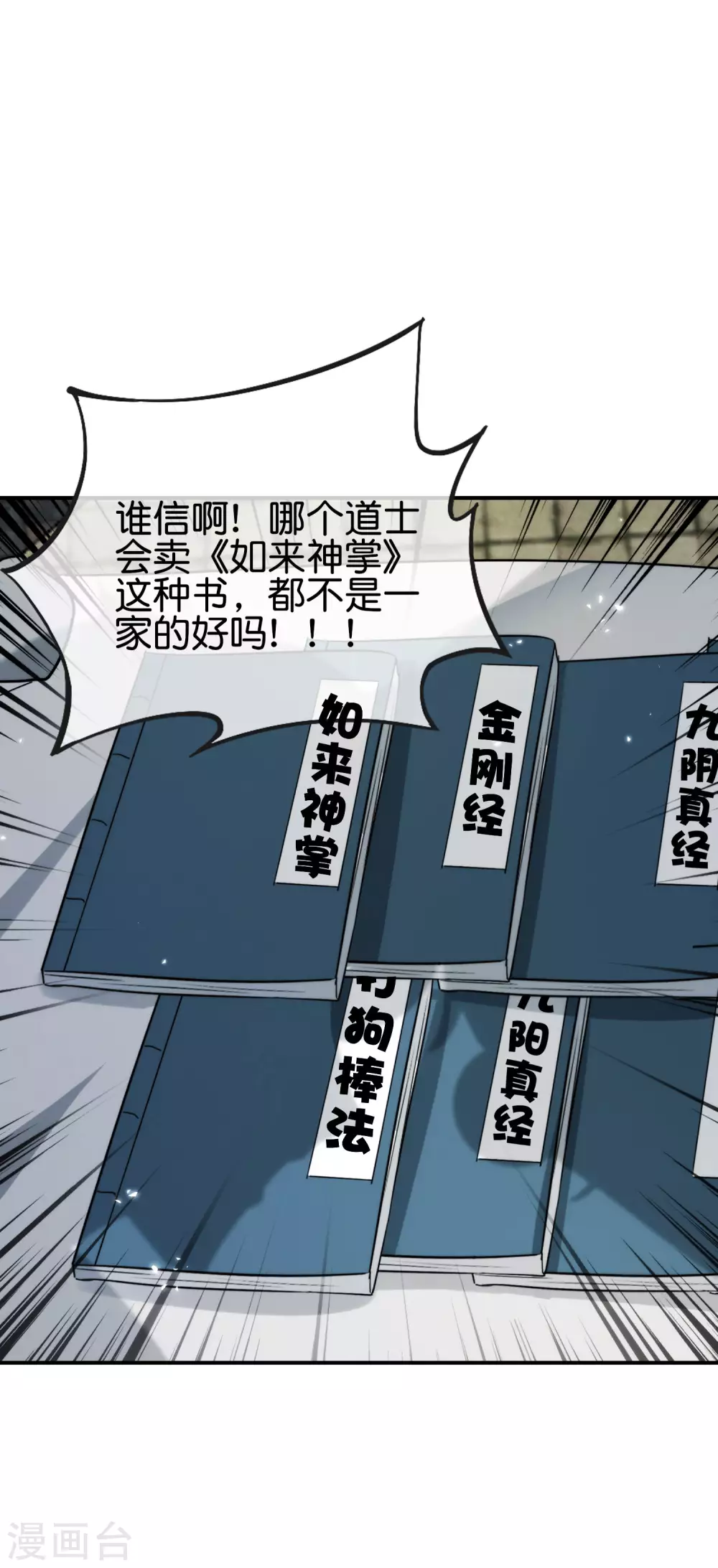 第103话 修仙有没有学历要求？42