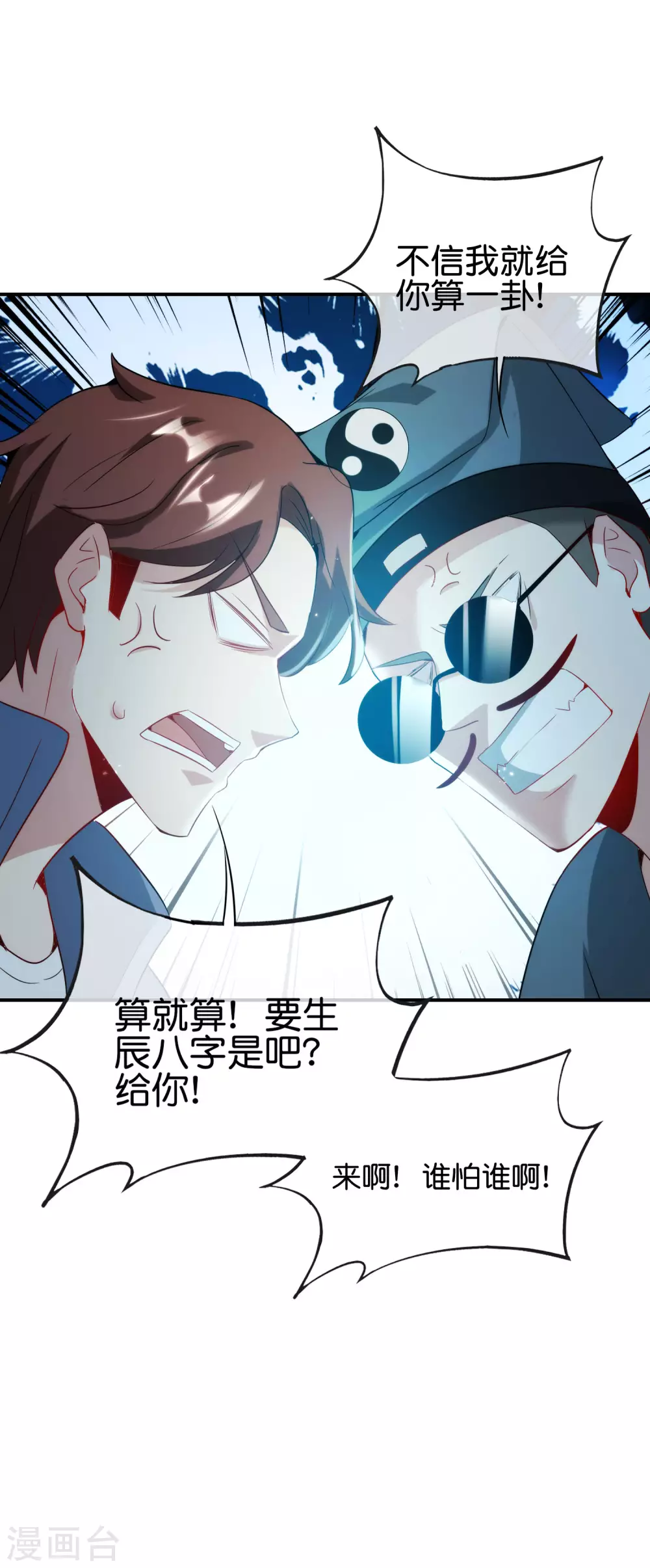 第103话 修仙有没有学历要求？43