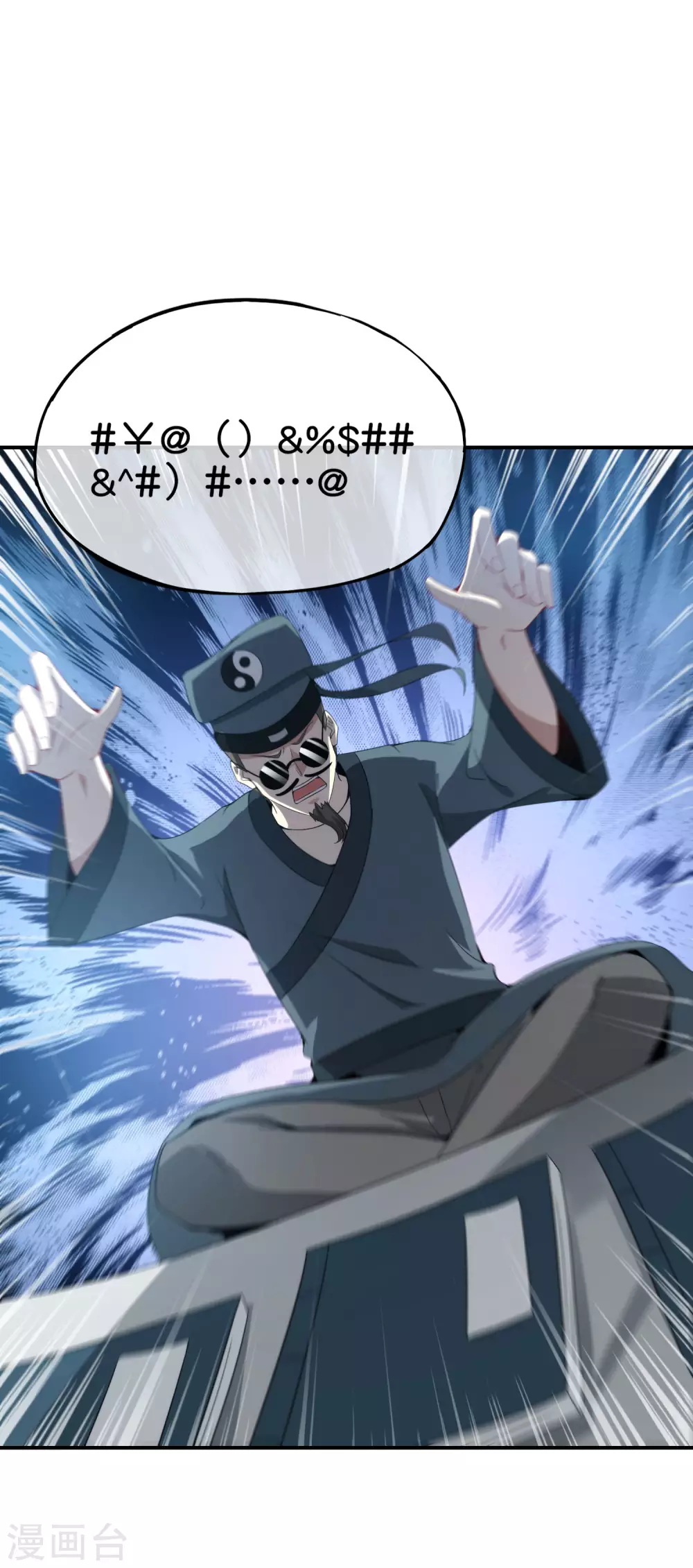 第103话 修仙有没有学历要求？44