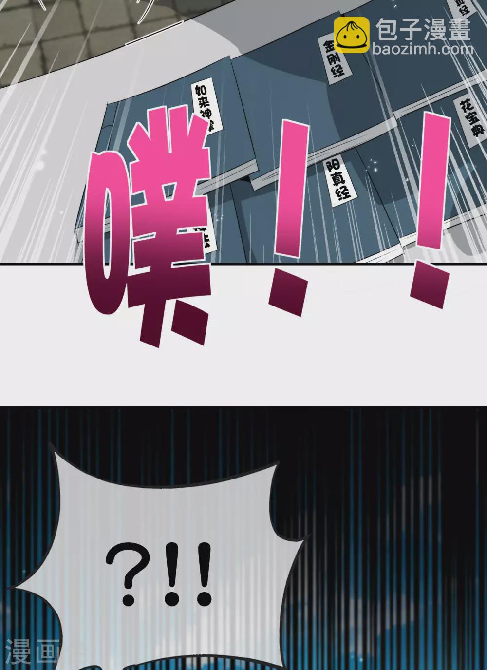 第103话 修仙有没有学历要求？51